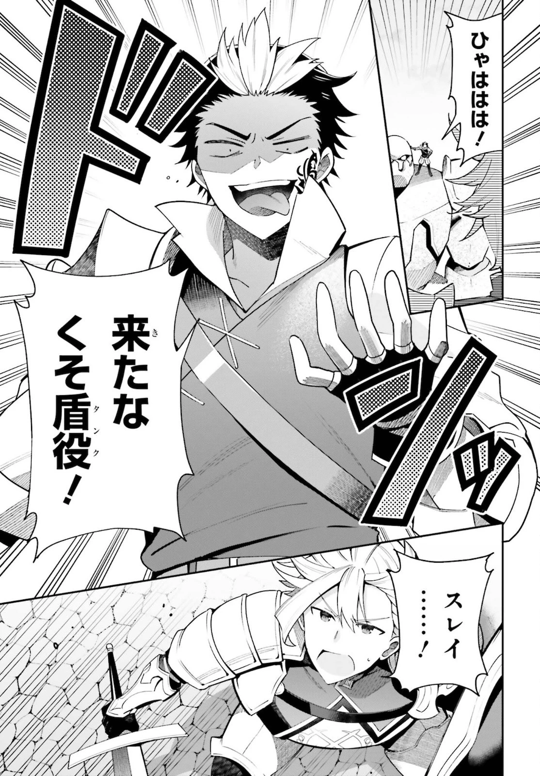 ギルドの受付嬢ですが、残業は嫌なのでボスをソロ討伐しようと思います 第5話 - 7