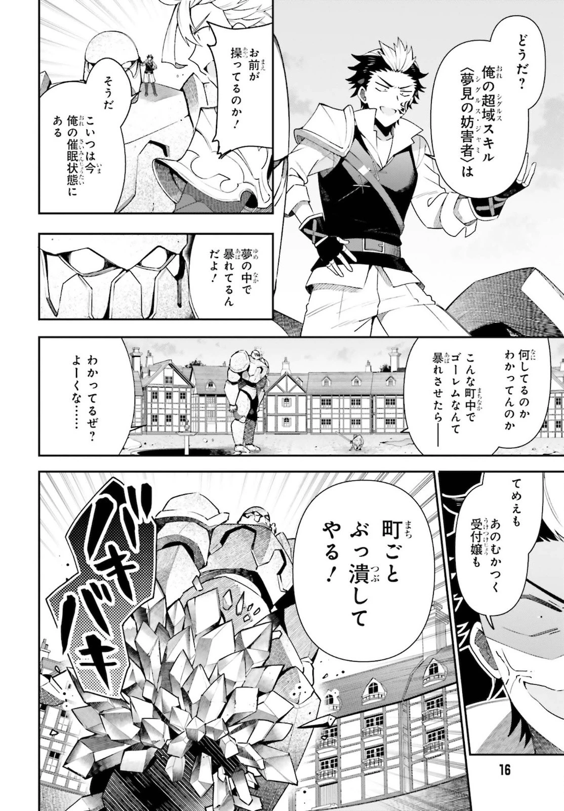 ギルドの受付嬢ですが、残業は嫌なのでボスをソロ討伐しようと思います 第5話 - 8