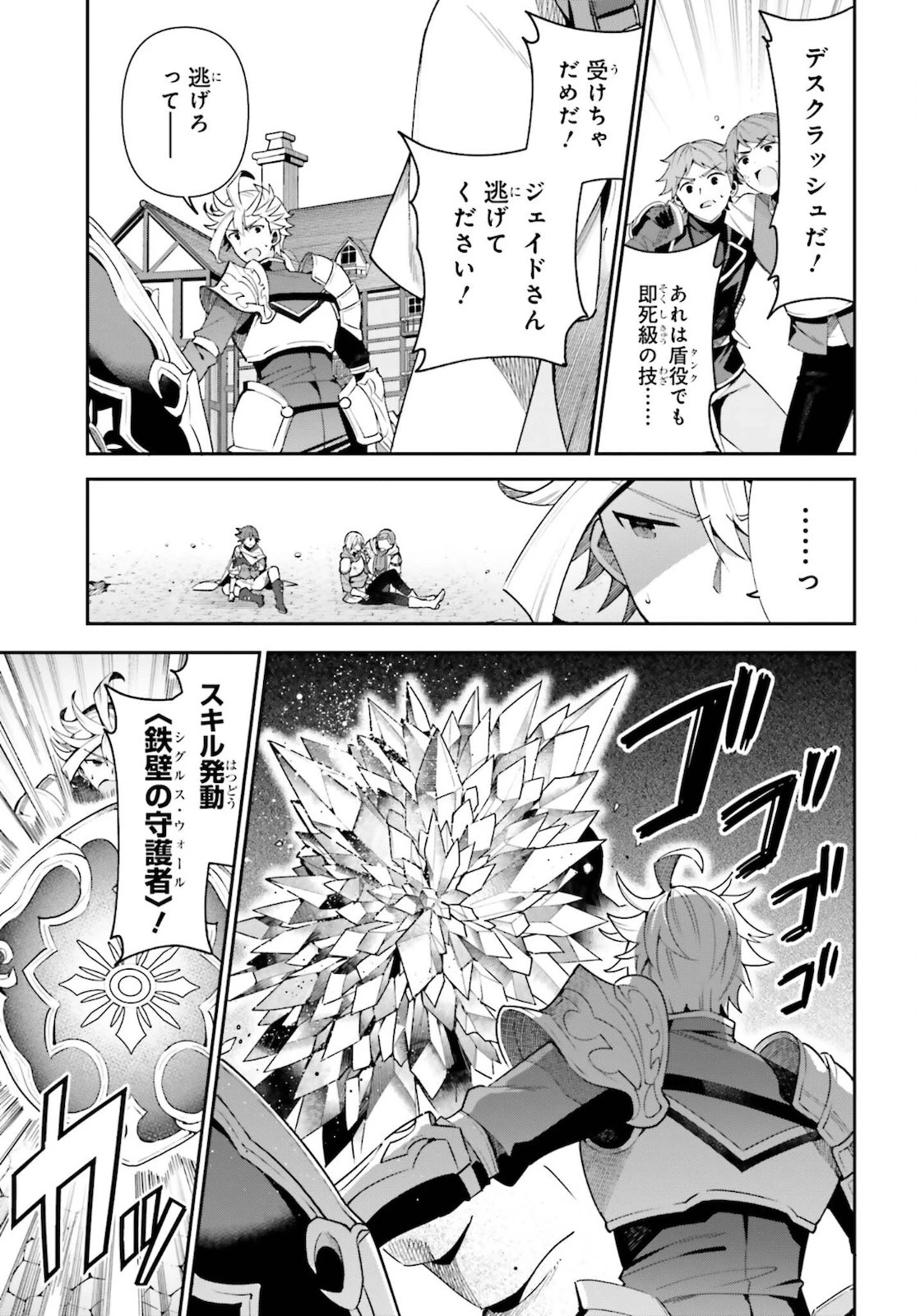 ギルドの受付嬢ですが、残業は嫌なのでボスをソロ討伐しようと思います 第5話 - 9