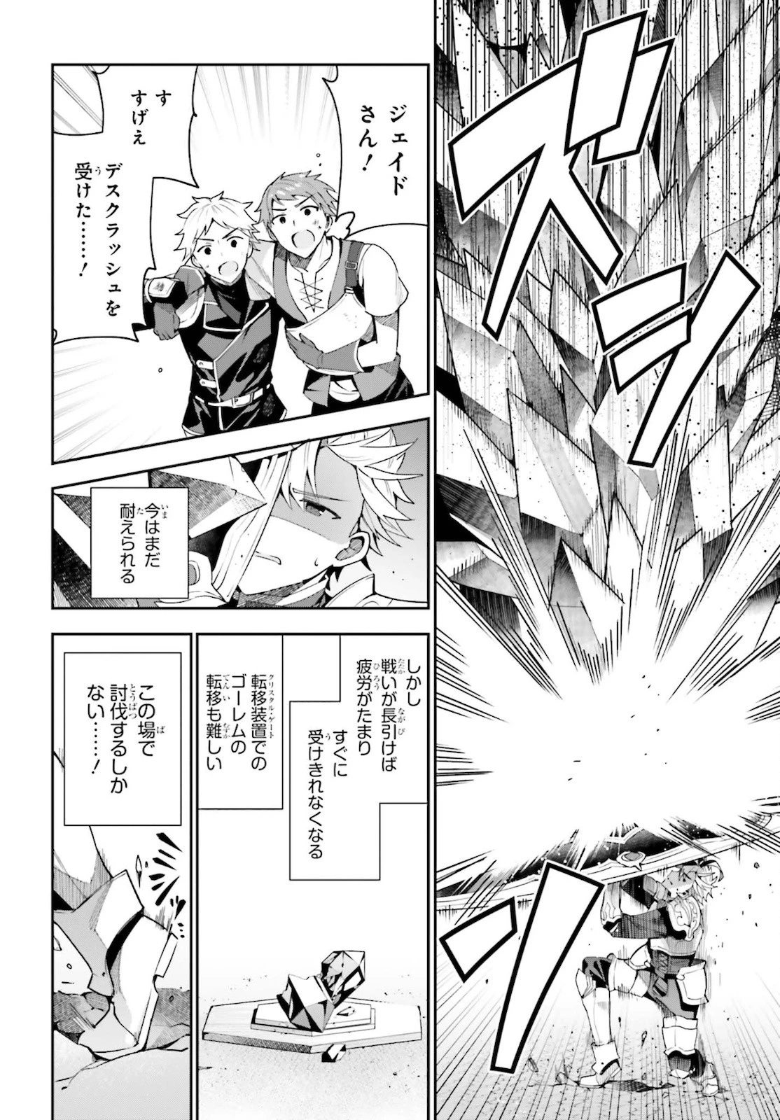 ギルドの受付嬢ですが、残業は嫌なのでボスをソロ討伐しようと思います 第5話 - 10