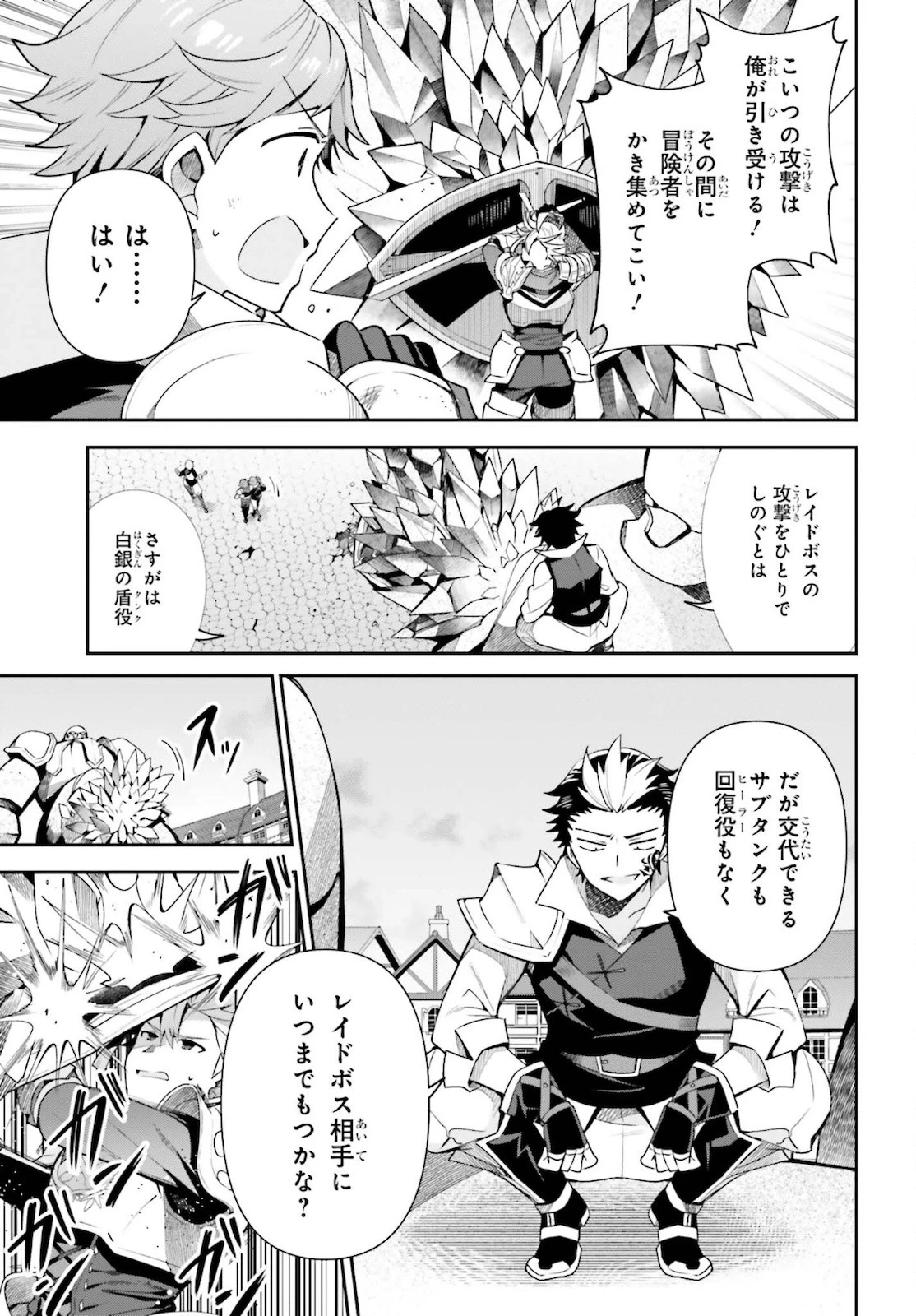 ギルドの受付嬢ですが、残業は嫌なのでボスをソロ討伐しようと思います 第5話 - 11