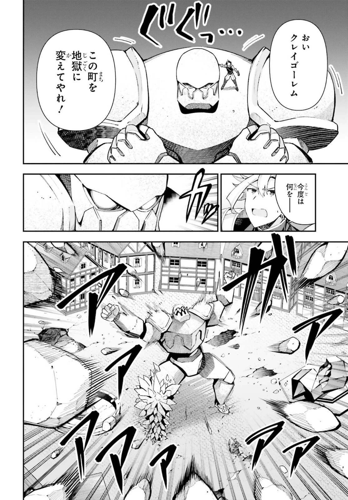 ギルドの受付嬢ですが、残業は嫌なのでボスをソロ討伐しようと思います 第5話 - 12