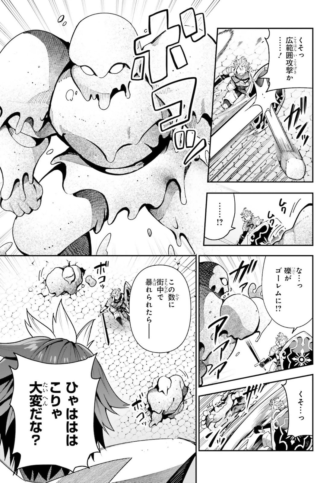 ギルドの受付嬢ですが、残業は嫌なのでボスをソロ討伐しようと思います 第5話 - 13