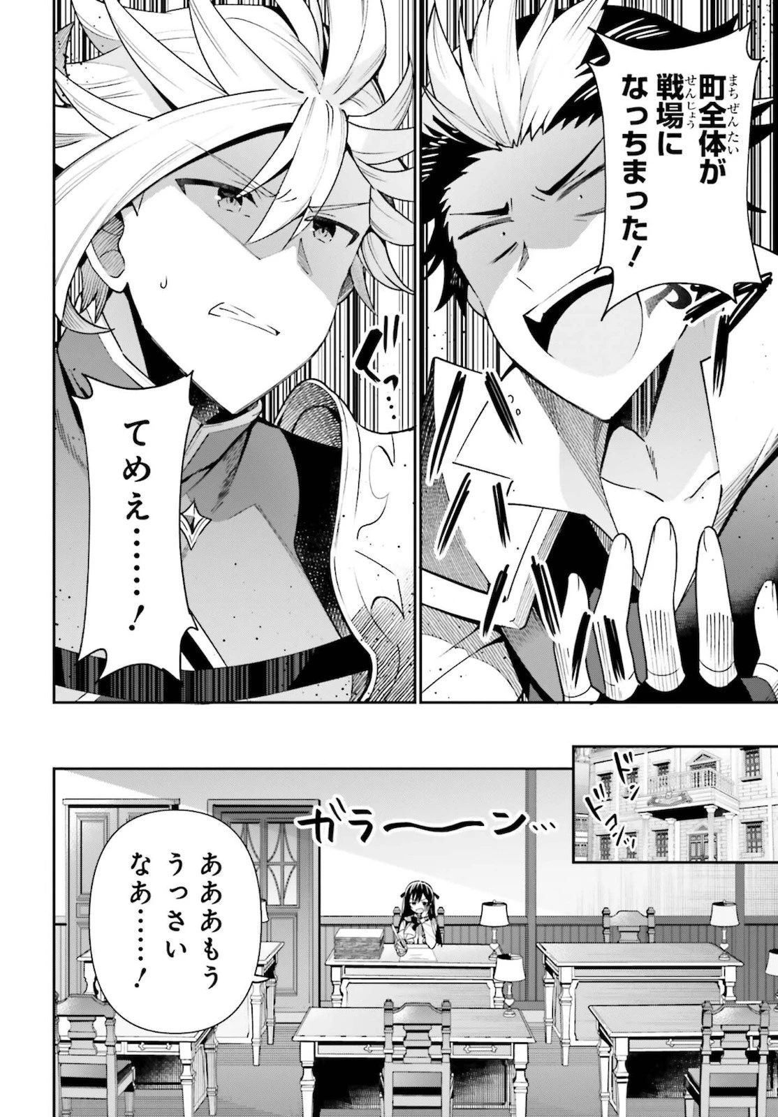 ギルドの受付嬢ですが、残業は嫌なのでボスをソロ討伐しようと思います 第5話 - 14