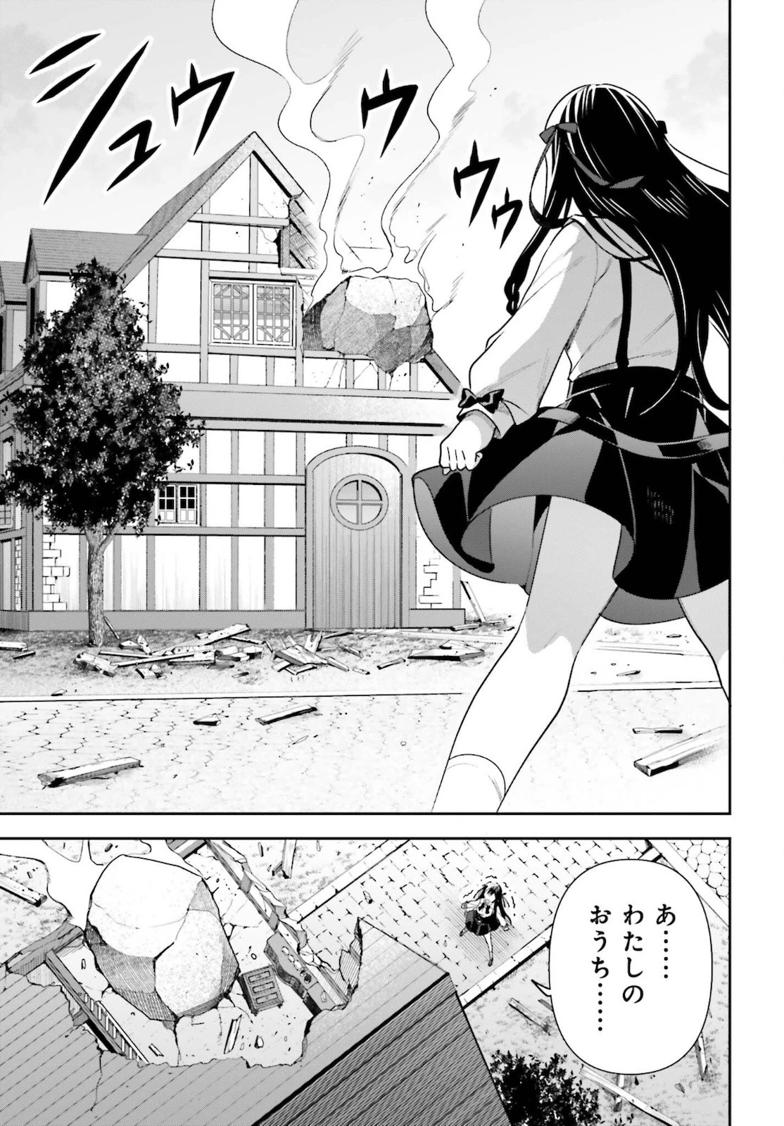 ギルドの受付嬢ですが、残業は嫌なのでボスをソロ討伐しようと思います 第5話 - 17