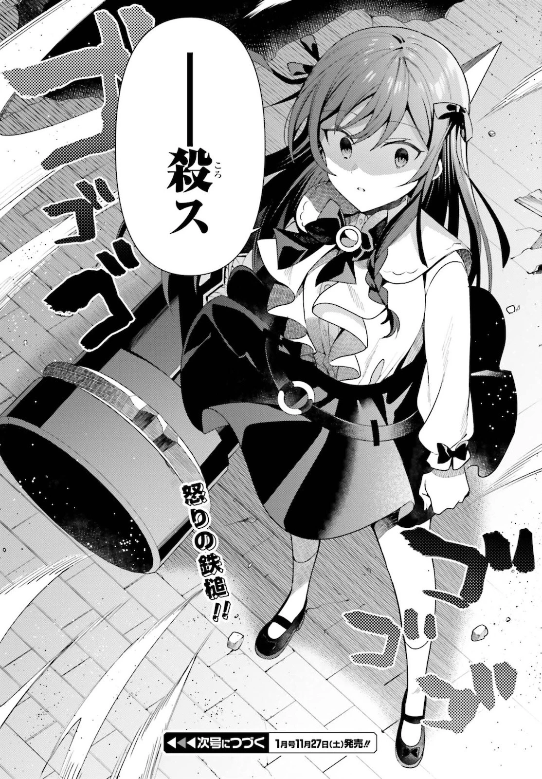 ギルドの受付嬢ですが、残業は嫌なのでボスをソロ討伐しようと思います 第5話 - 20
