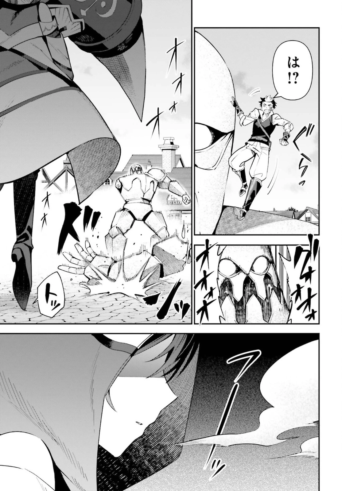 ギルドの受付嬢ですが、残業は嫌なのでボスをソロ討伐しようと思います 第6話 - 3