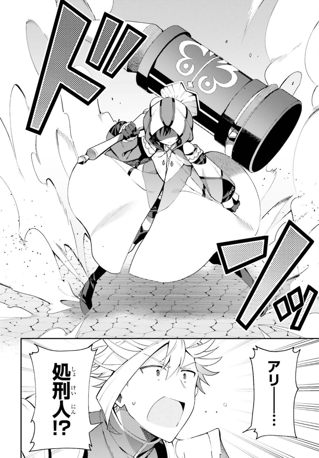 ギルドの受付嬢ですが、残業は嫌なのでボスをソロ討伐しようと思います 第6話 - 4