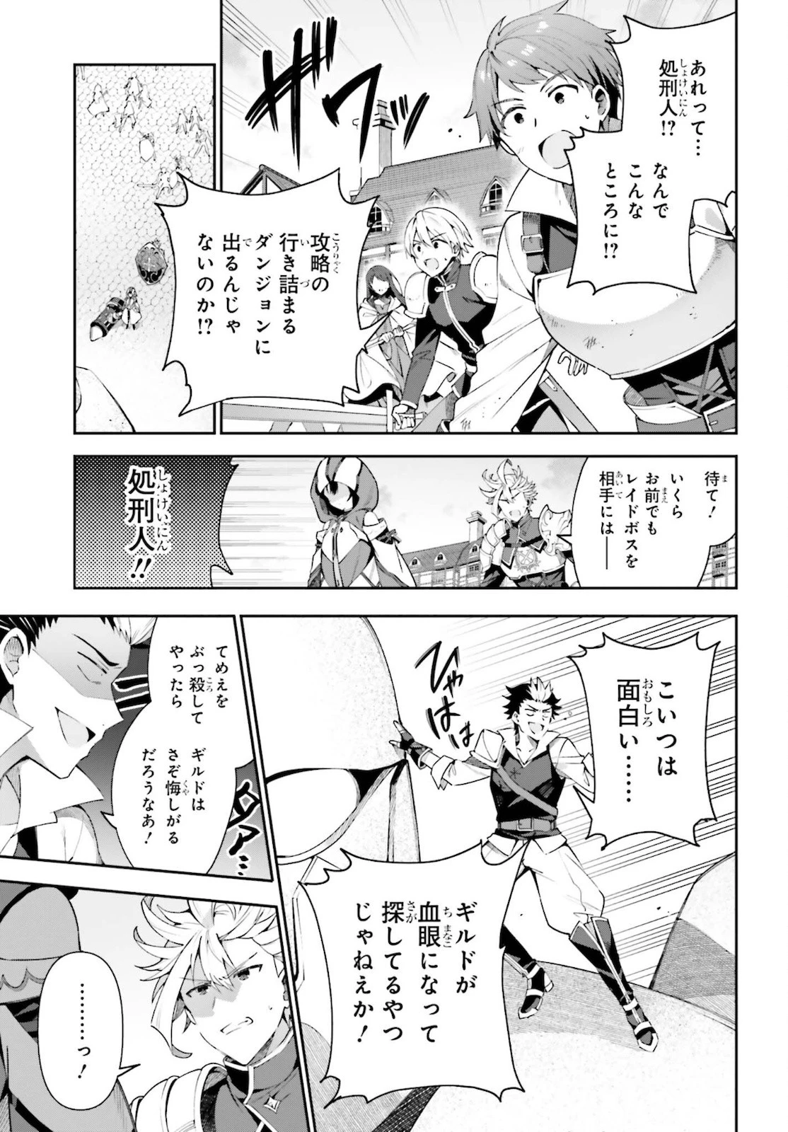 ギルドの受付嬢ですが、残業は嫌なのでボスをソロ討伐しようと思います 第6話 - 5