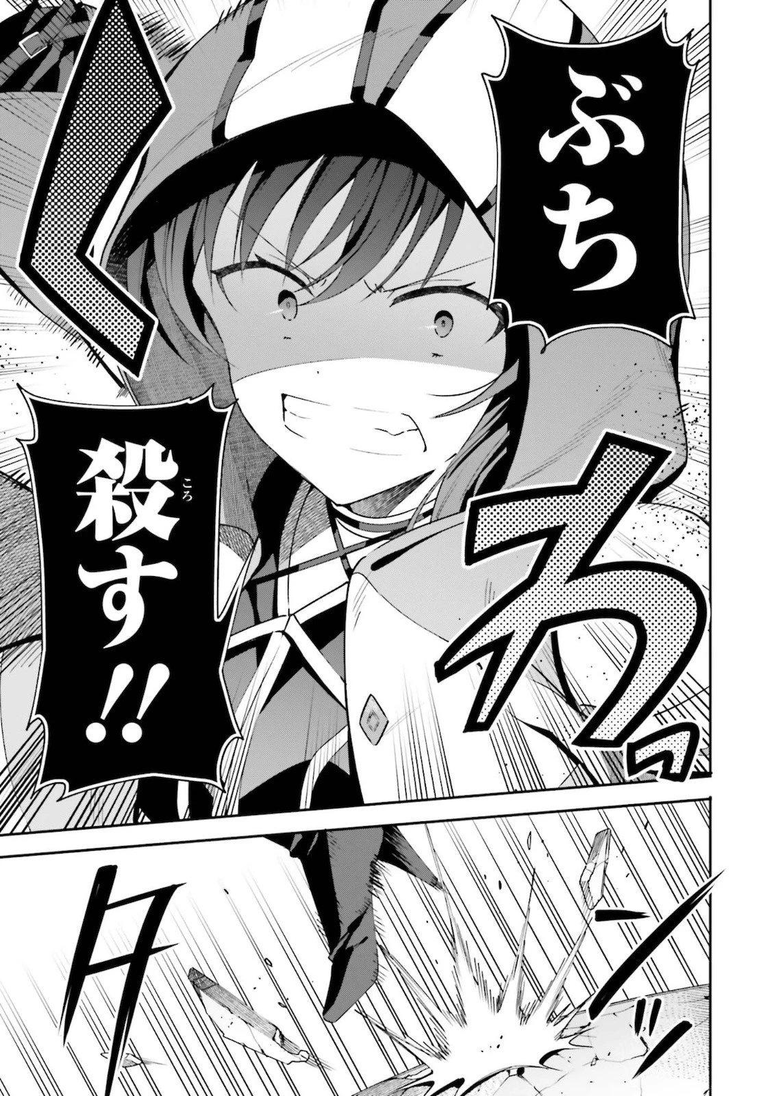 ギルドの受付嬢ですが、残業は嫌なのでボスをソロ討伐しようと思います 第6話 - 7