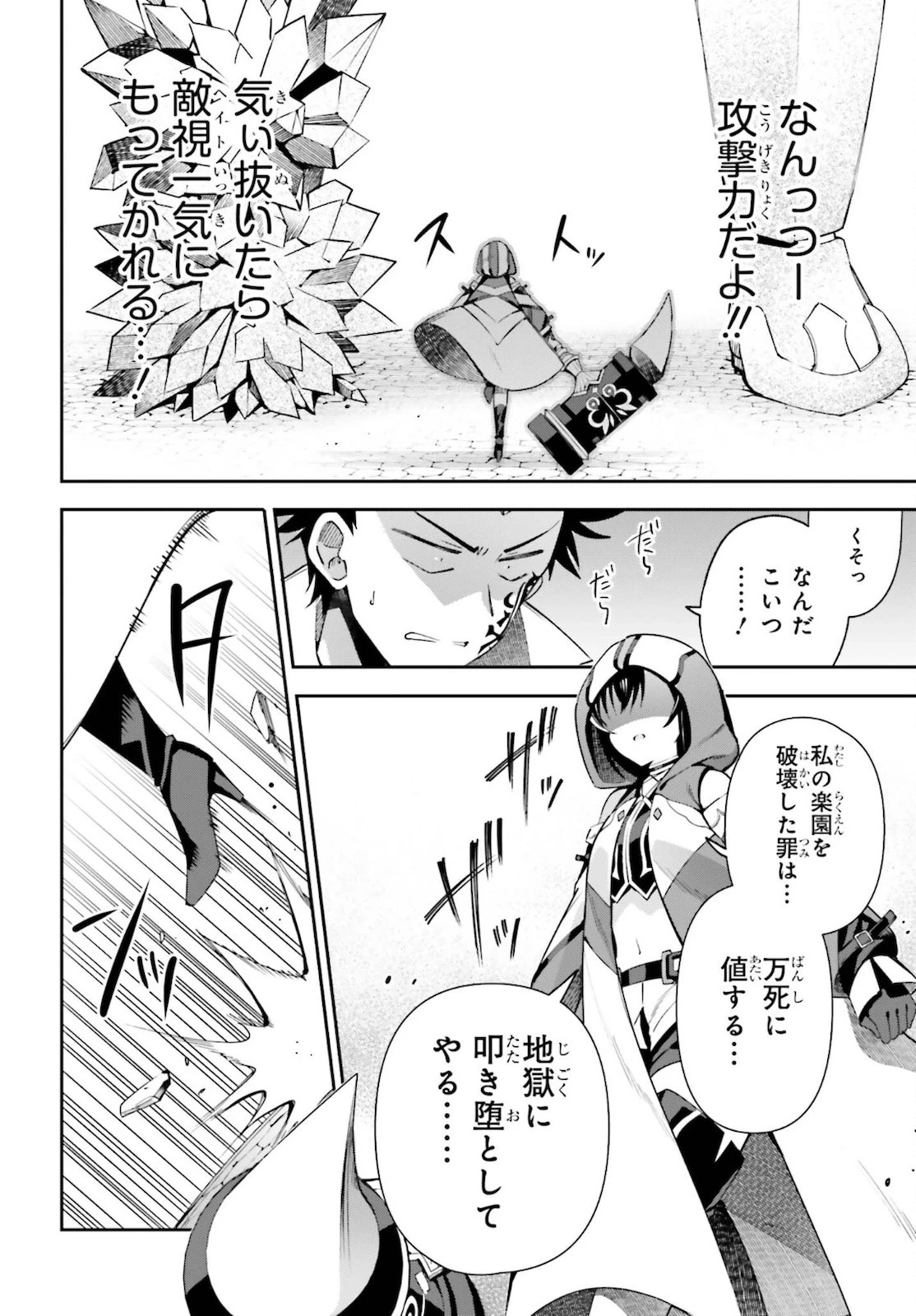 ギルドの受付嬢ですが、残業は嫌なのでボスをソロ討伐しようと思います 第6話 - 10