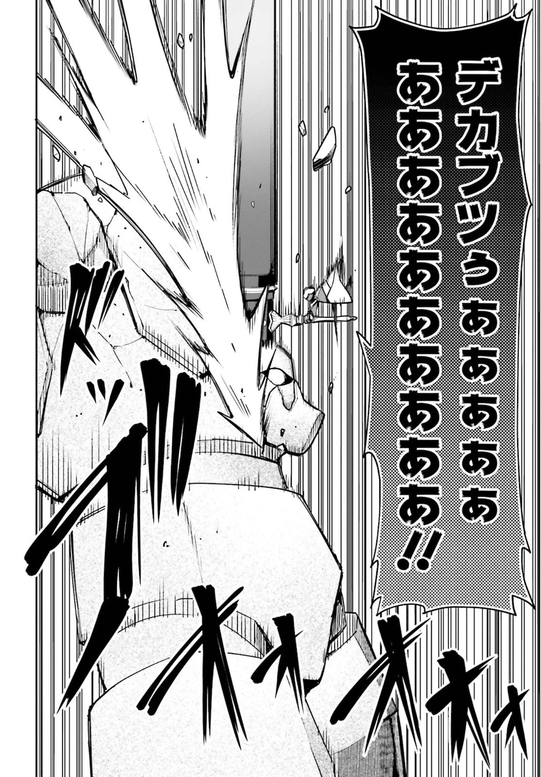 ギルドの受付嬢ですが、残業は嫌なのでボスをソロ討伐しようと思います 第6話 - 12