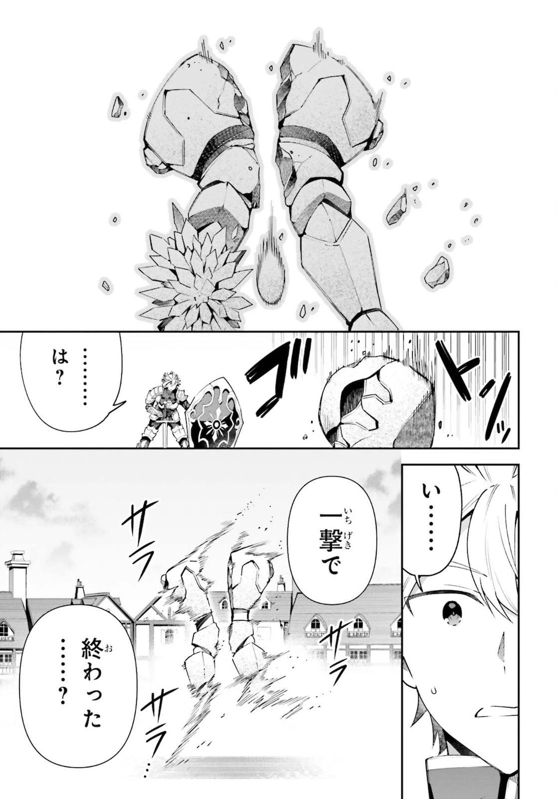ギルドの受付嬢ですが、残業は嫌なのでボスをソロ討伐しようと思います 第6話 - 13