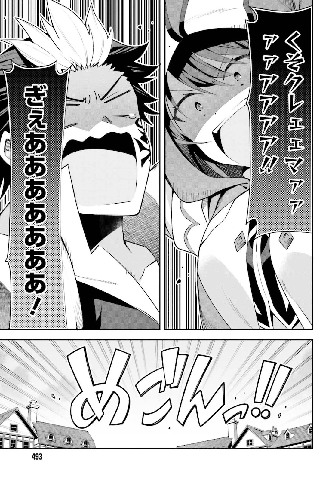 ギルドの受付嬢ですが、残業は嫌なのでボスをソロ討伐しようと思います 第6話 - 15