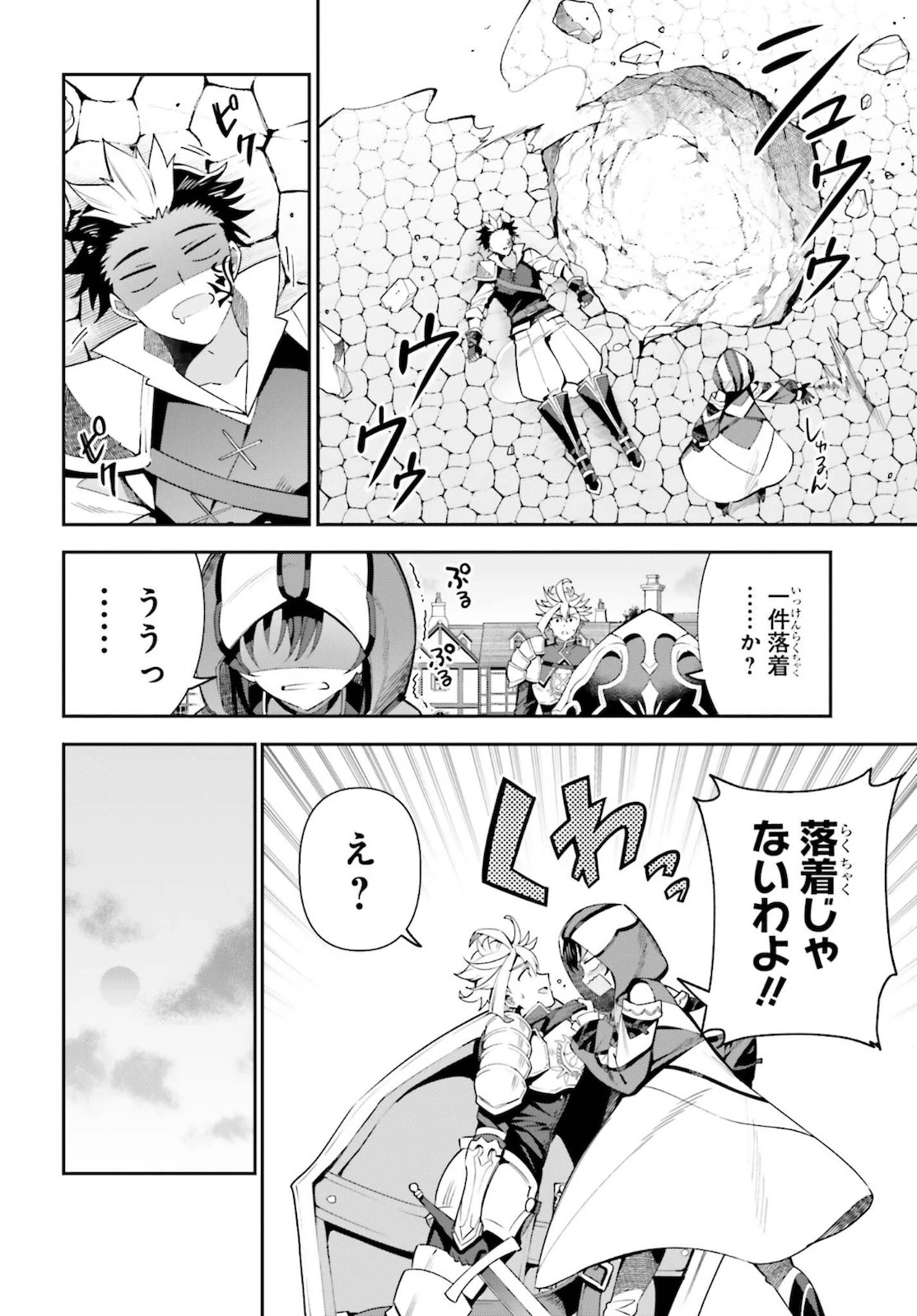 ギルドの受付嬢ですが、残業は嫌なのでボスをソロ討伐しようと思います 第6話 - 16