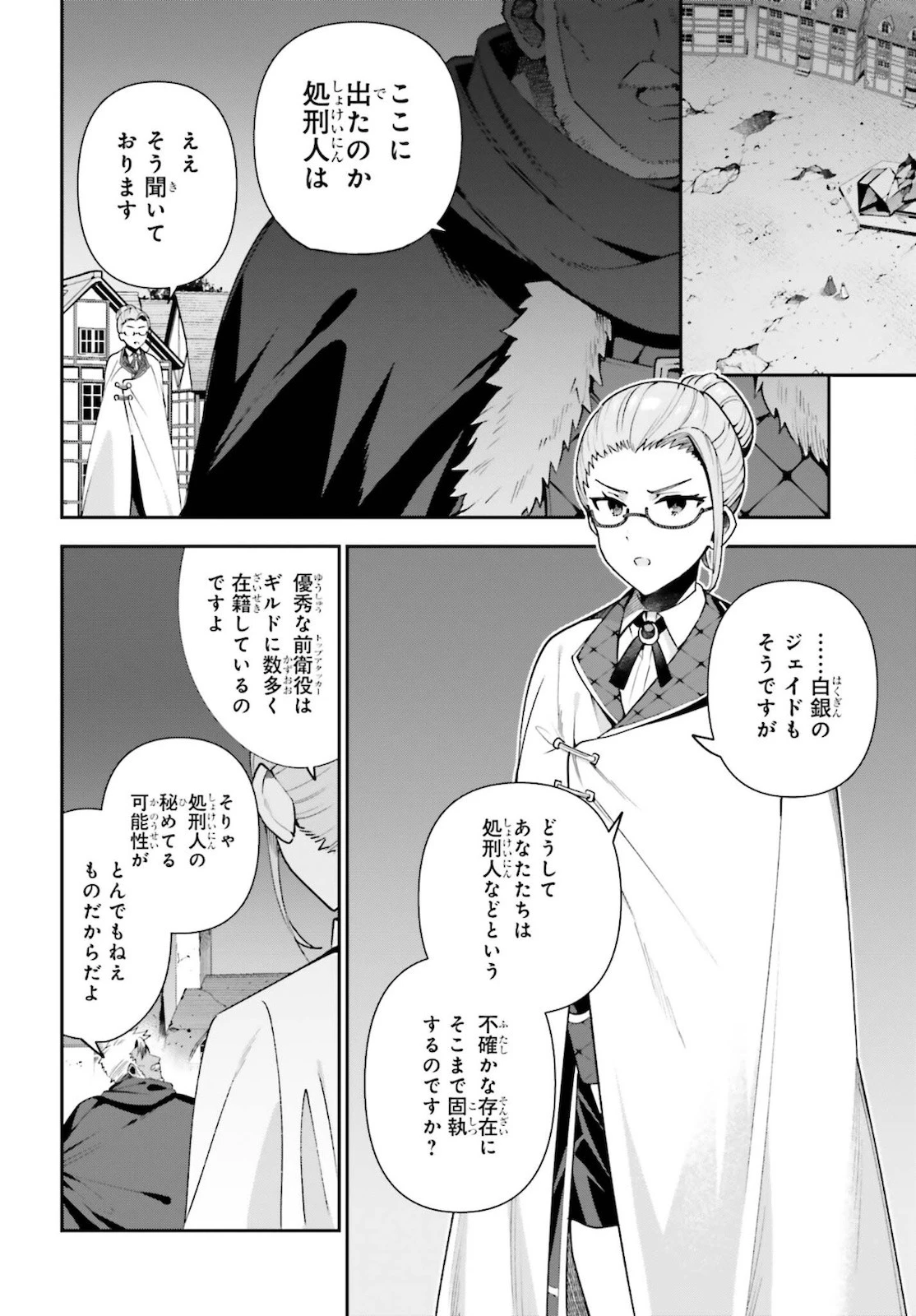 ギルドの受付嬢ですが、残業は嫌なのでボスをソロ討伐しようと思います 第6話 - 20