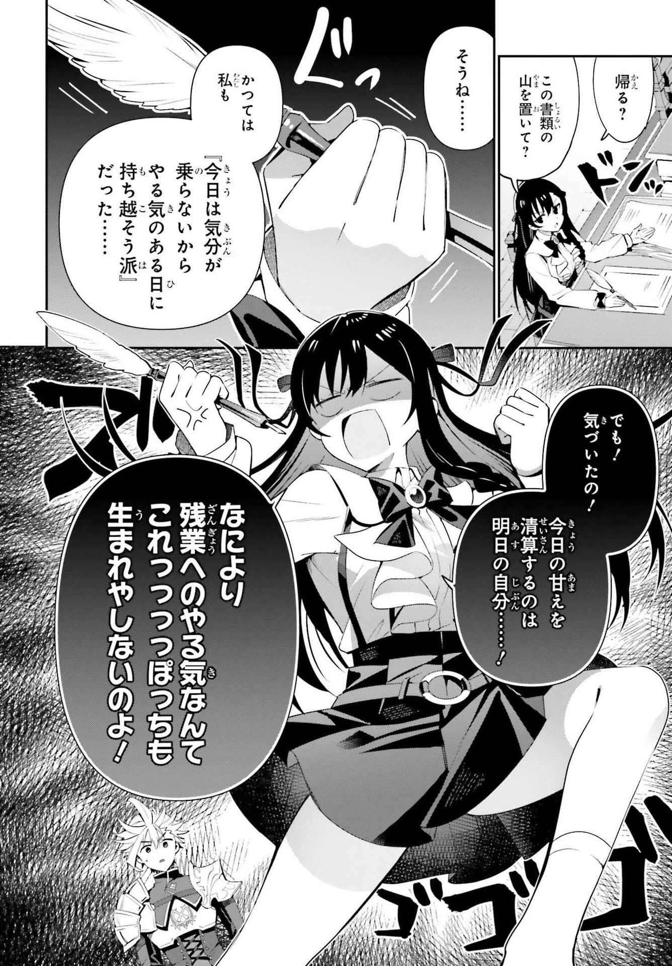 ギルドの受付嬢ですが、残業は嫌なのでボスをソロ討伐しようと思います 第7話 - 4