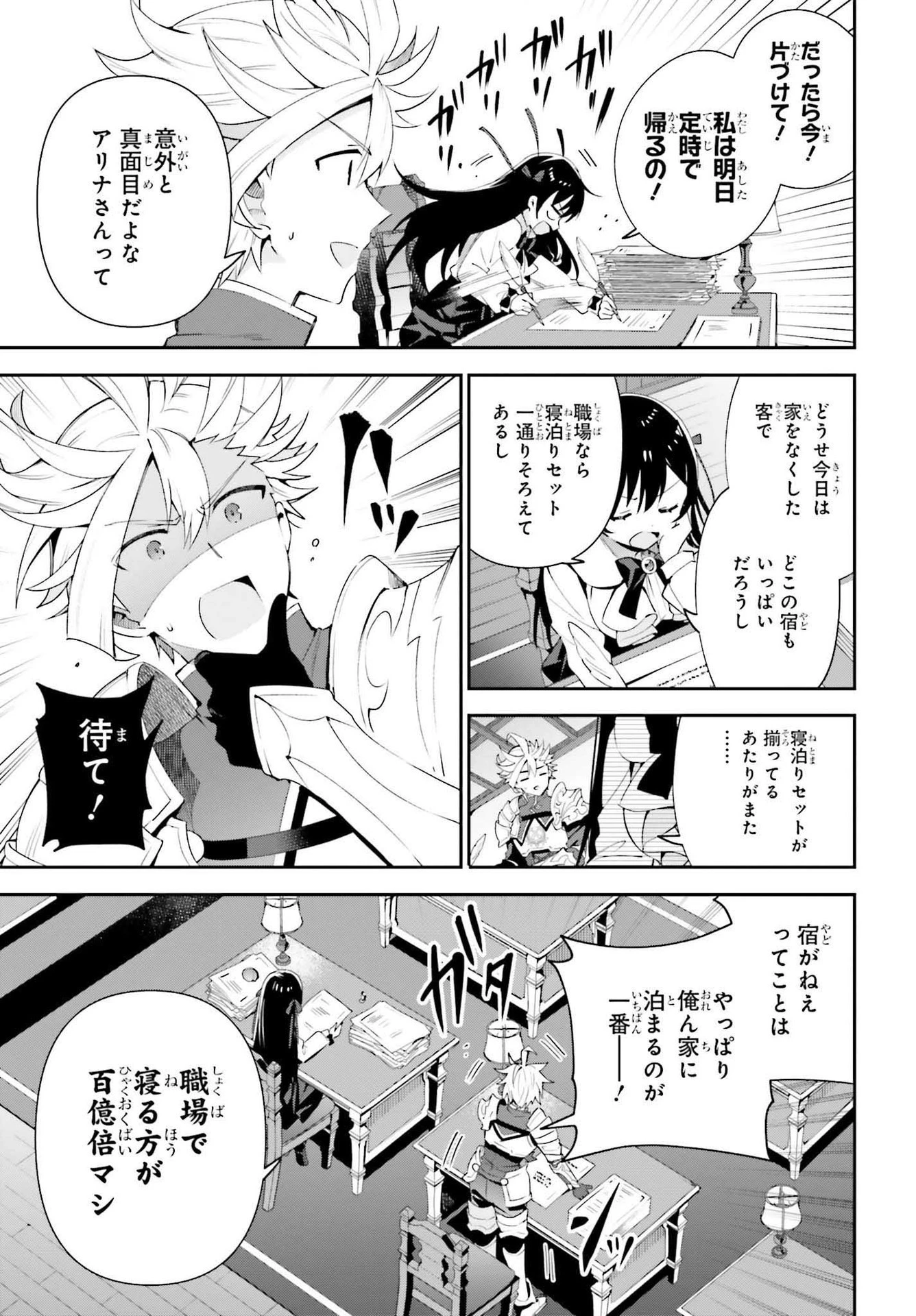ギルドの受付嬢ですが、残業は嫌なのでボスをソロ討伐しようと思います 第7話 - 5