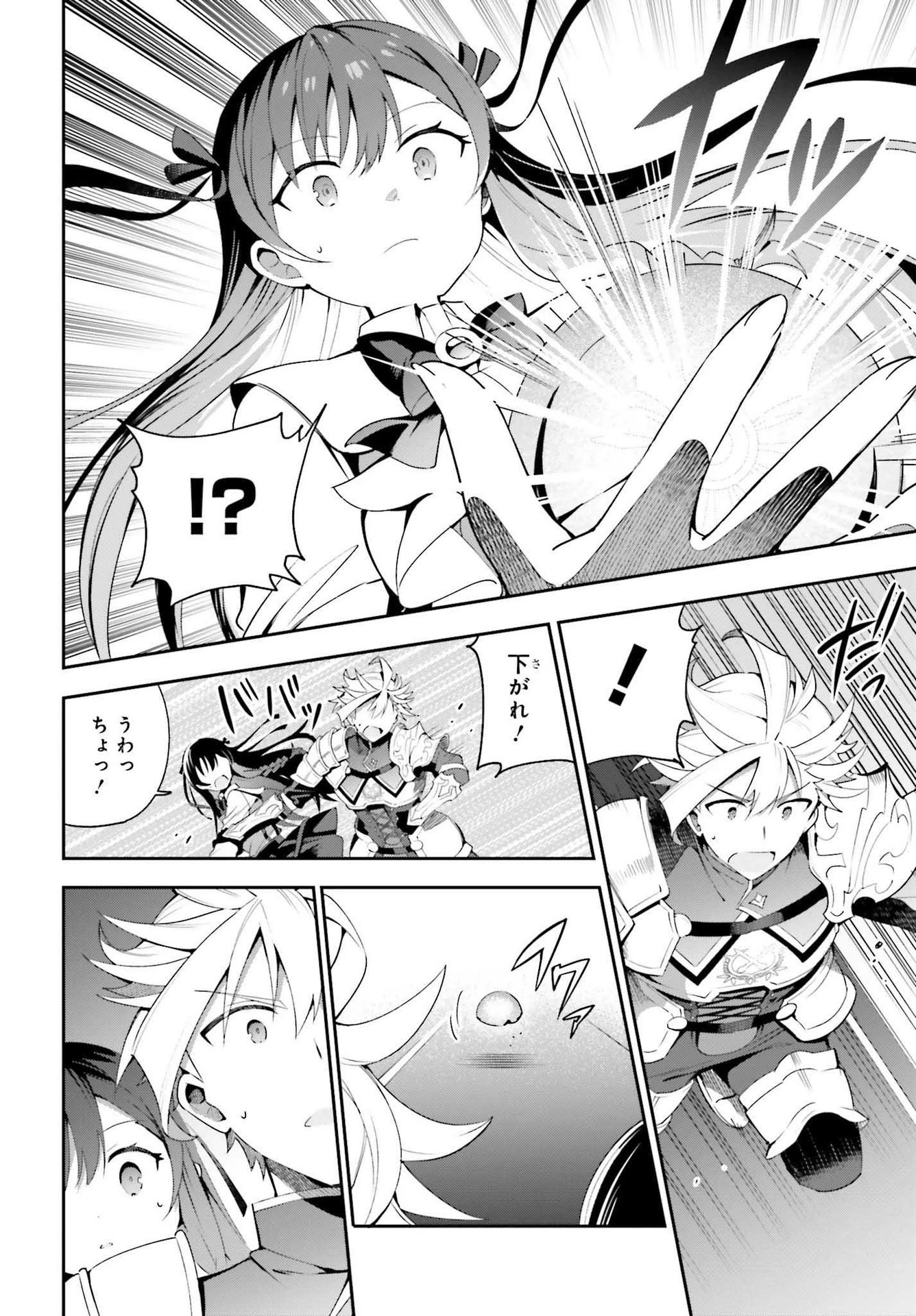 ギルドの受付嬢ですが、残業は嫌なのでボスをソロ討伐しようと思います 第7話 - 12
