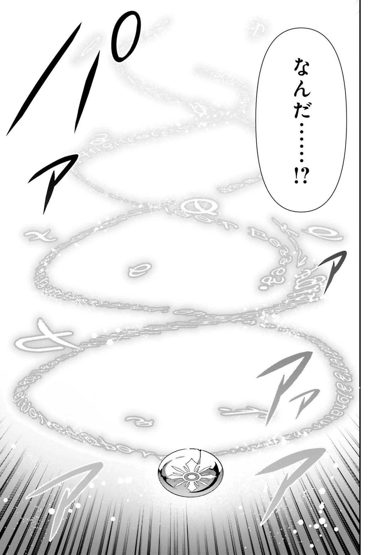ギルドの受付嬢ですが、残業は嫌なのでボスをソロ討伐しようと思います 第7話 - 13