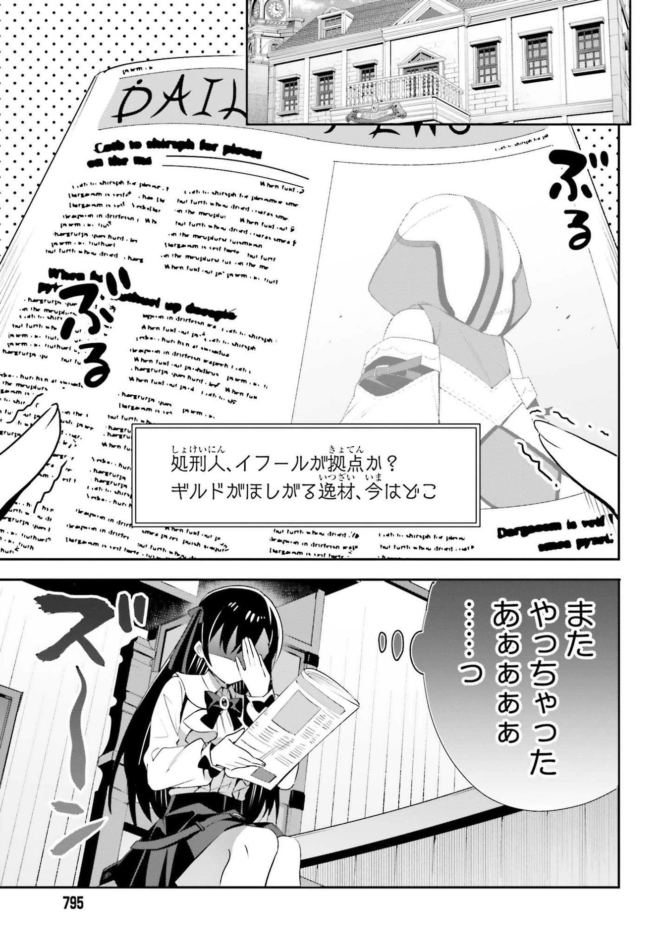 ギルドの受付嬢ですが、残業は嫌なのでボスをソロ討伐しようと思います 第7話 - 17