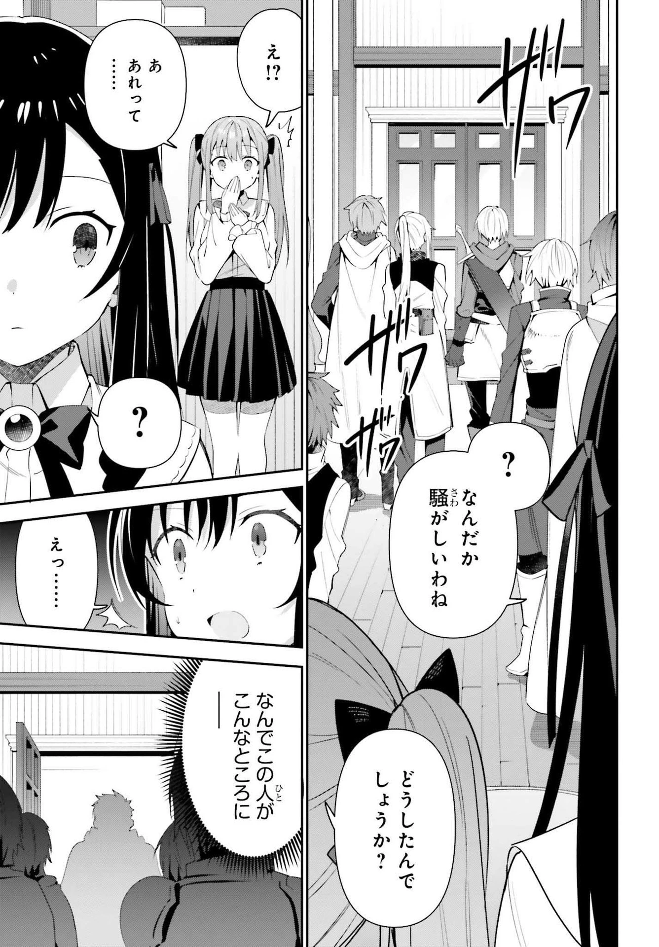ギルドの受付嬢ですが、残業は嫌なのでボスをソロ討伐しようと思います 第7話 - 23