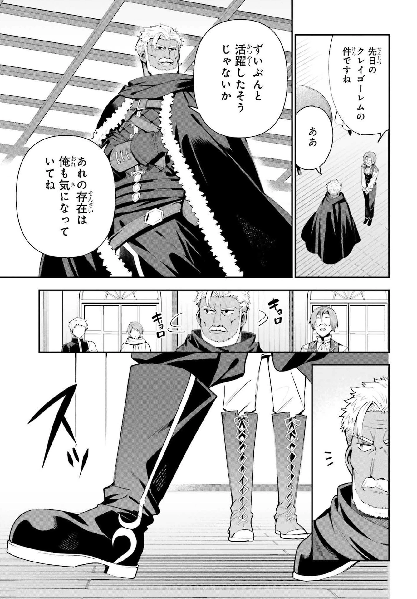 ギルドの受付嬢ですが、残業は嫌なのでボスをソロ討伐しようと思います 第8話 - 3