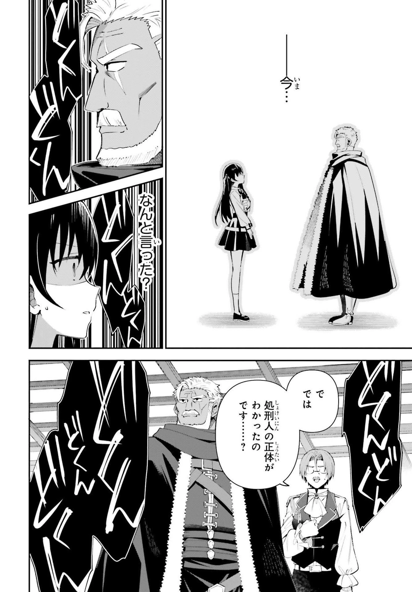 ギルドの受付嬢ですが、残業は嫌なのでボスをソロ討伐しようと思います 第8話 - 10