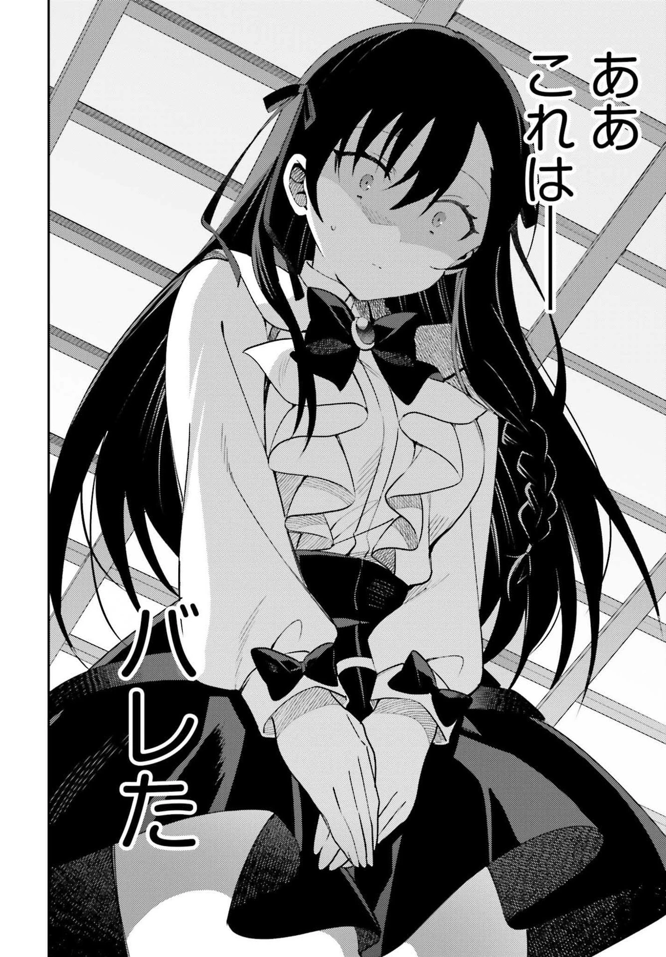 ギルドの受付嬢ですが、残業は嫌なのでボスをソロ討伐しようと思います 第8話 - 14