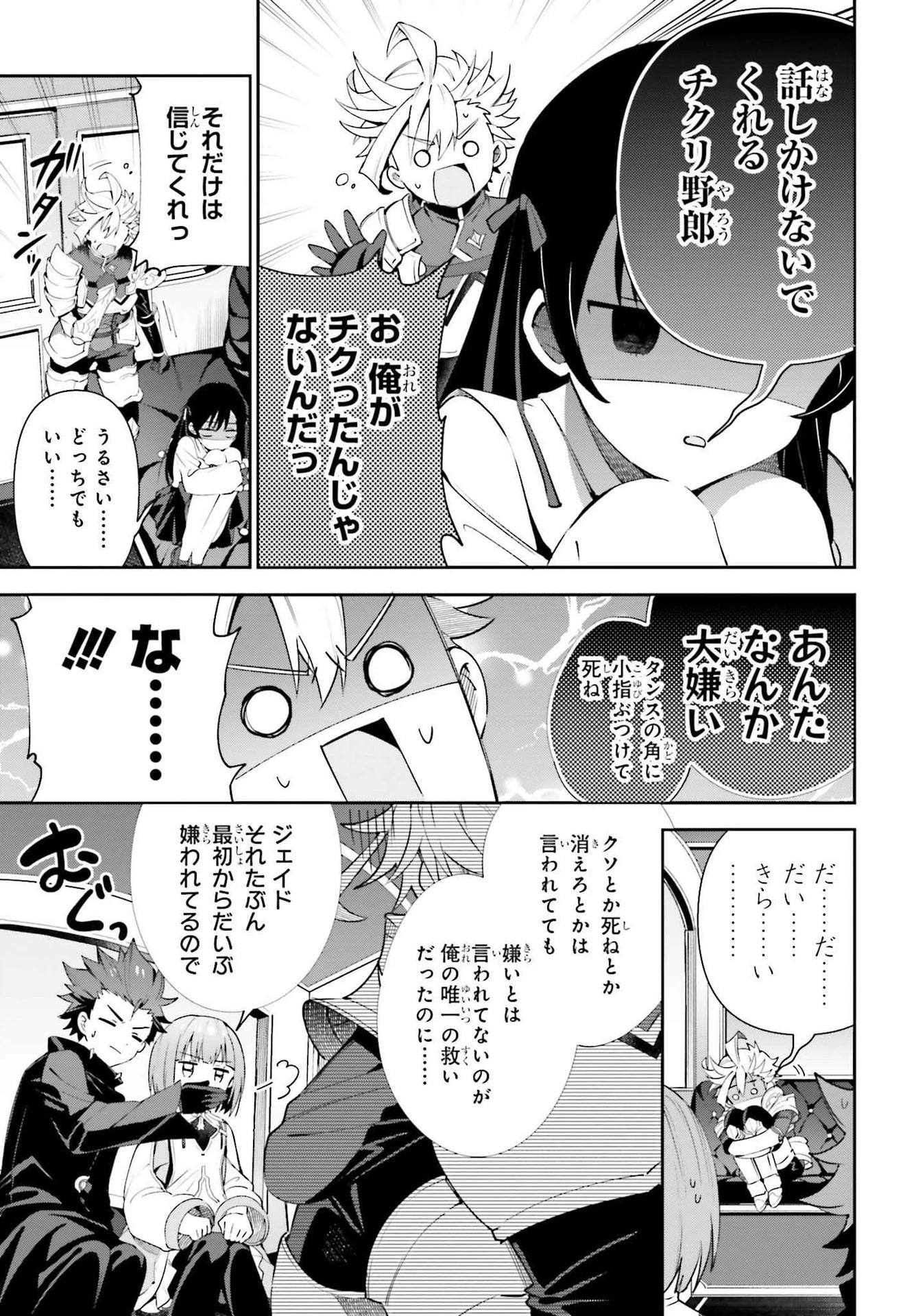 ギルドの受付嬢ですが、残業は嫌なのでボスをソロ討伐しようと思います 第8話 - 19