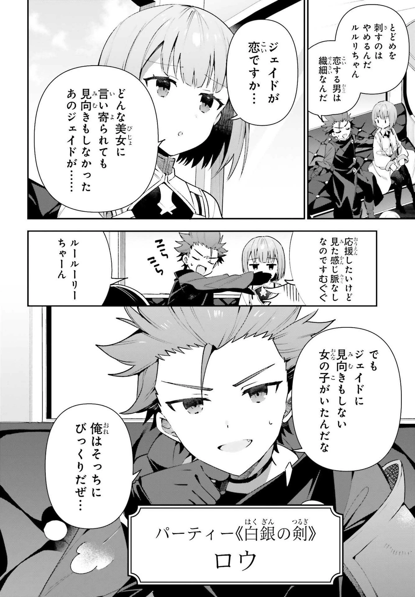 ギルドの受付嬢ですが、残業は嫌なのでボスをソロ討伐しようと思います 第8話 - 20