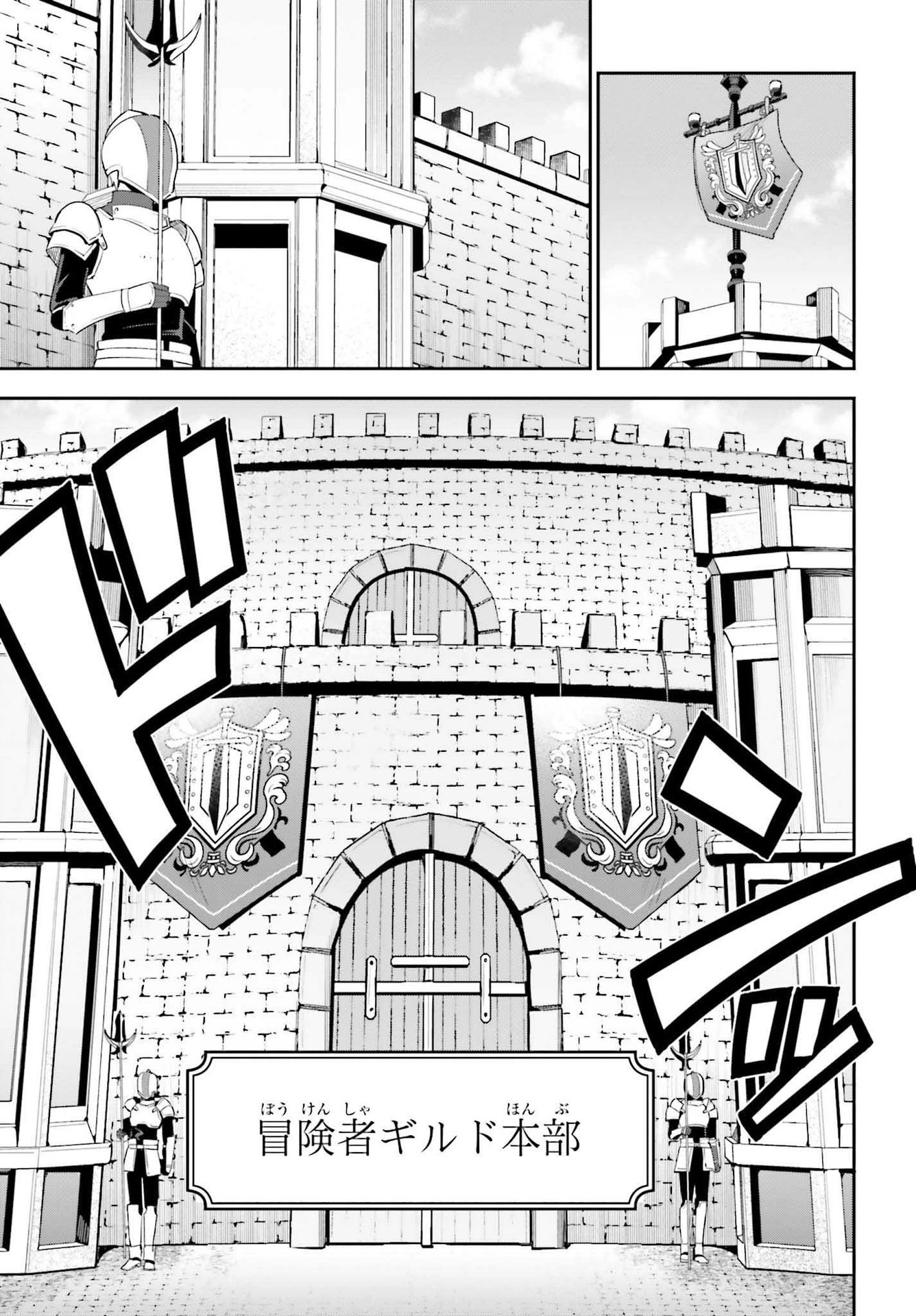 ギルドの受付嬢ですが、残業は嫌なのでボスをソロ討伐しようと思います 第8話 - 23