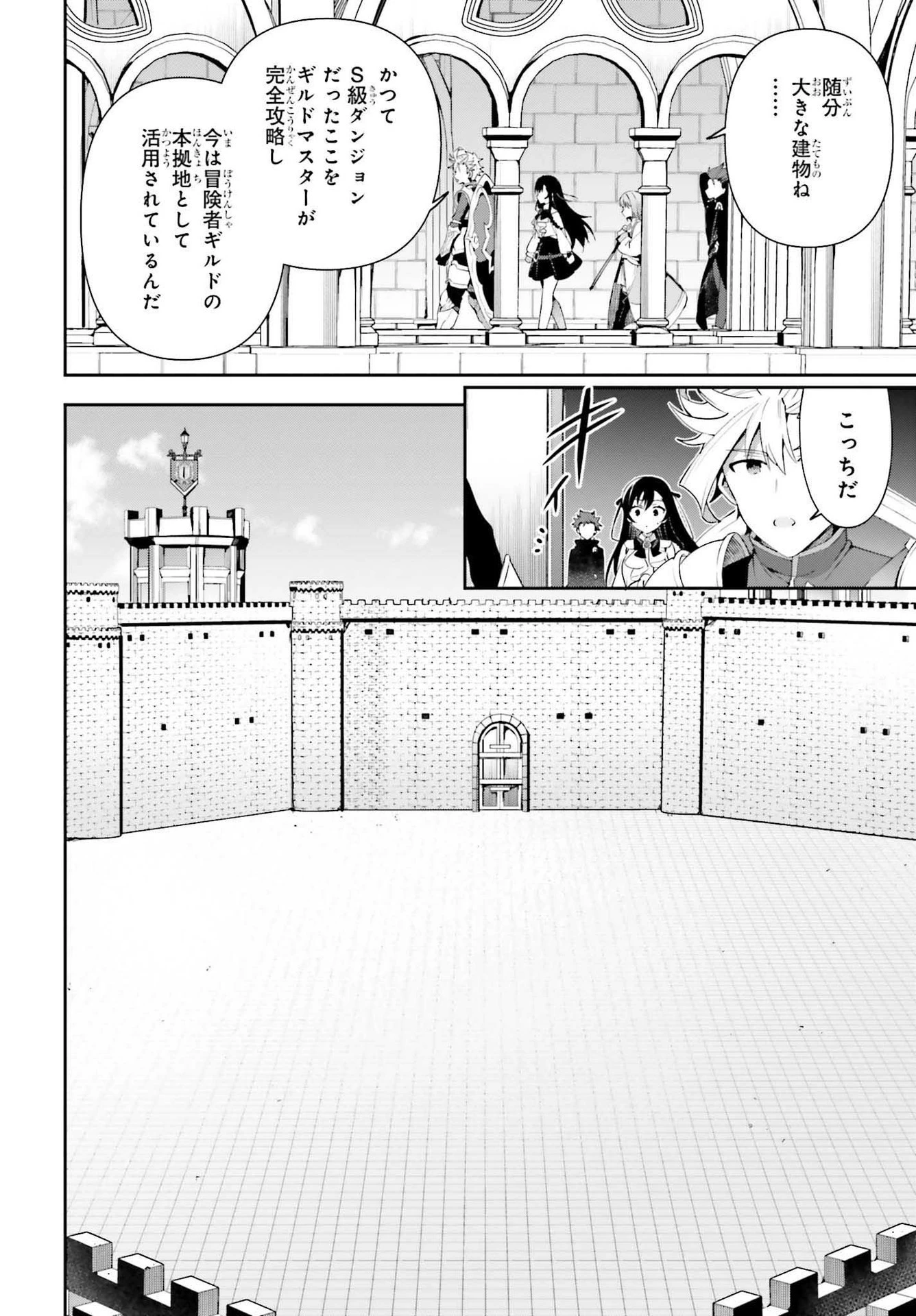 ギルドの受付嬢ですが、残業は嫌なのでボスをソロ討伐しようと思います 第8話 - 24