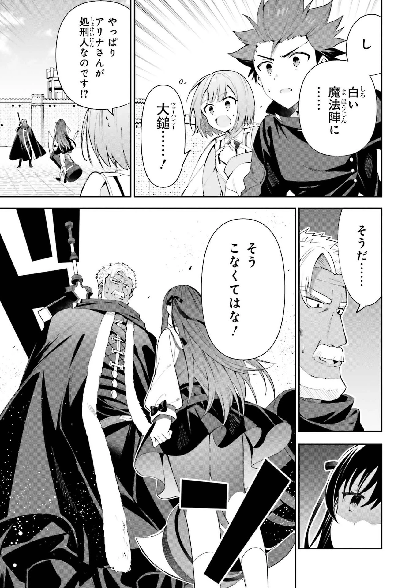 ギルドの受付嬢ですが、残業は嫌なのでボスをソロ討伐しようと思います 第9話 - 5
