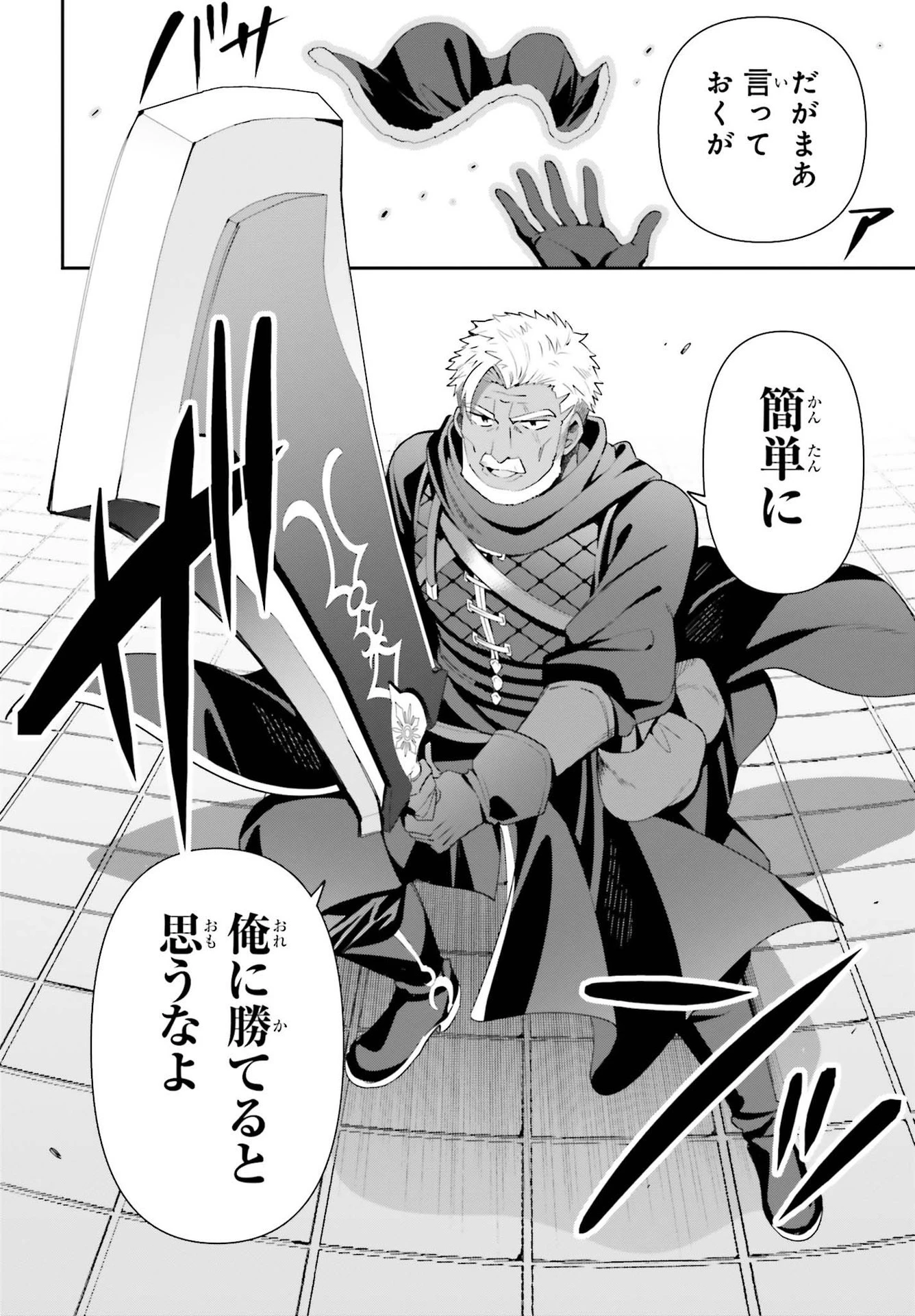 ギルドの受付嬢ですが、残業は嫌なのでボスをソロ討伐しようと思います 第9話 - 6