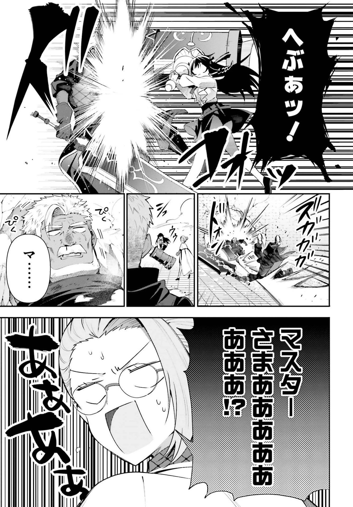 ギルドの受付嬢ですが、残業は嫌なのでボスをソロ討伐しようと思います 第9話 - 9
