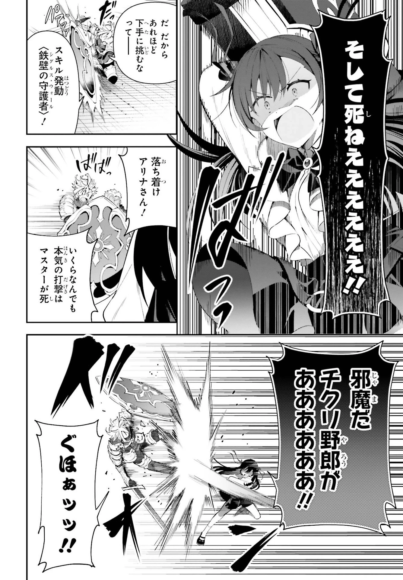 ギルドの受付嬢ですが、残業は嫌なのでボスをソロ討伐しようと思います 第9話 - 12