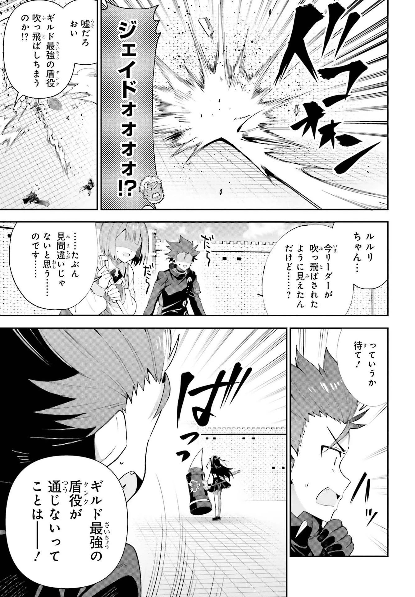 ギルドの受付嬢ですが、残業は嫌なのでボスをソロ討伐しようと思います 第9話 - 13