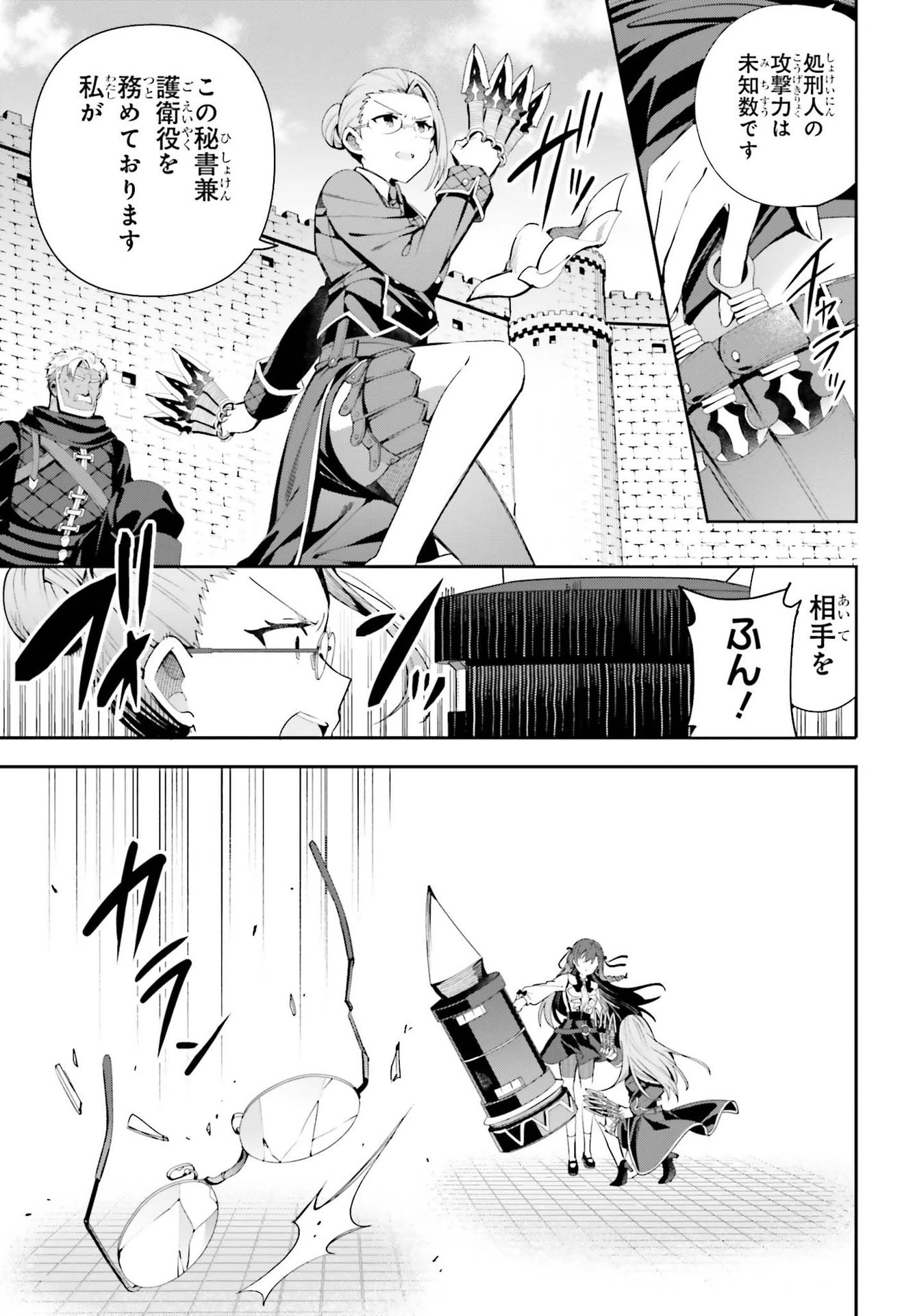 ギルドの受付嬢ですが、残業は嫌なのでボスをソロ討伐しようと思います 第9話 - 15