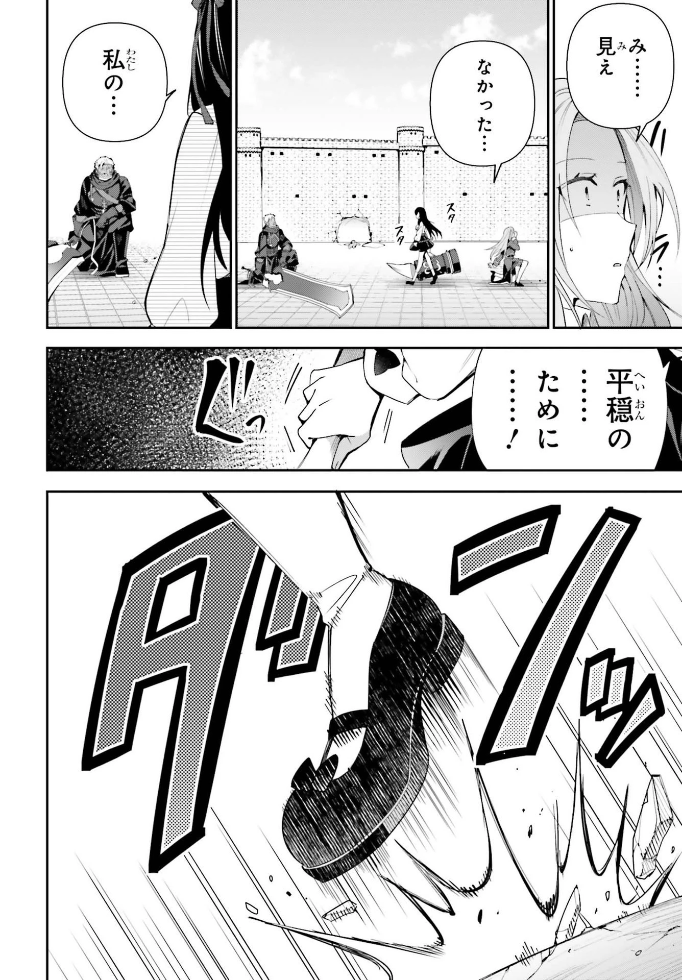 ギルドの受付嬢ですが、残業は嫌なのでボスをソロ討伐しようと思います 第9話 - 16