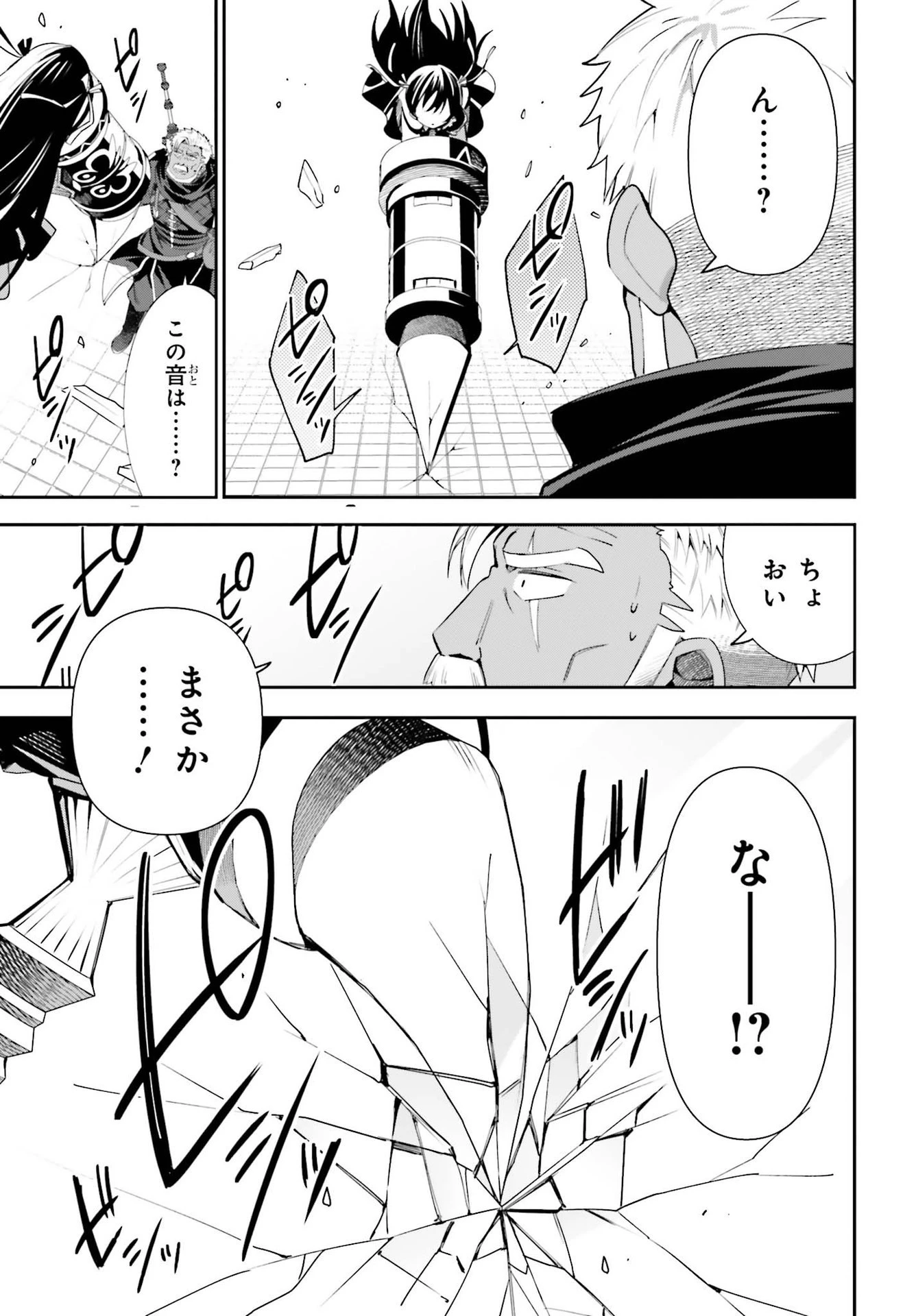 ギルドの受付嬢ですが、残業は嫌なのでボスをソロ討伐しようと思います 第9話 - 21