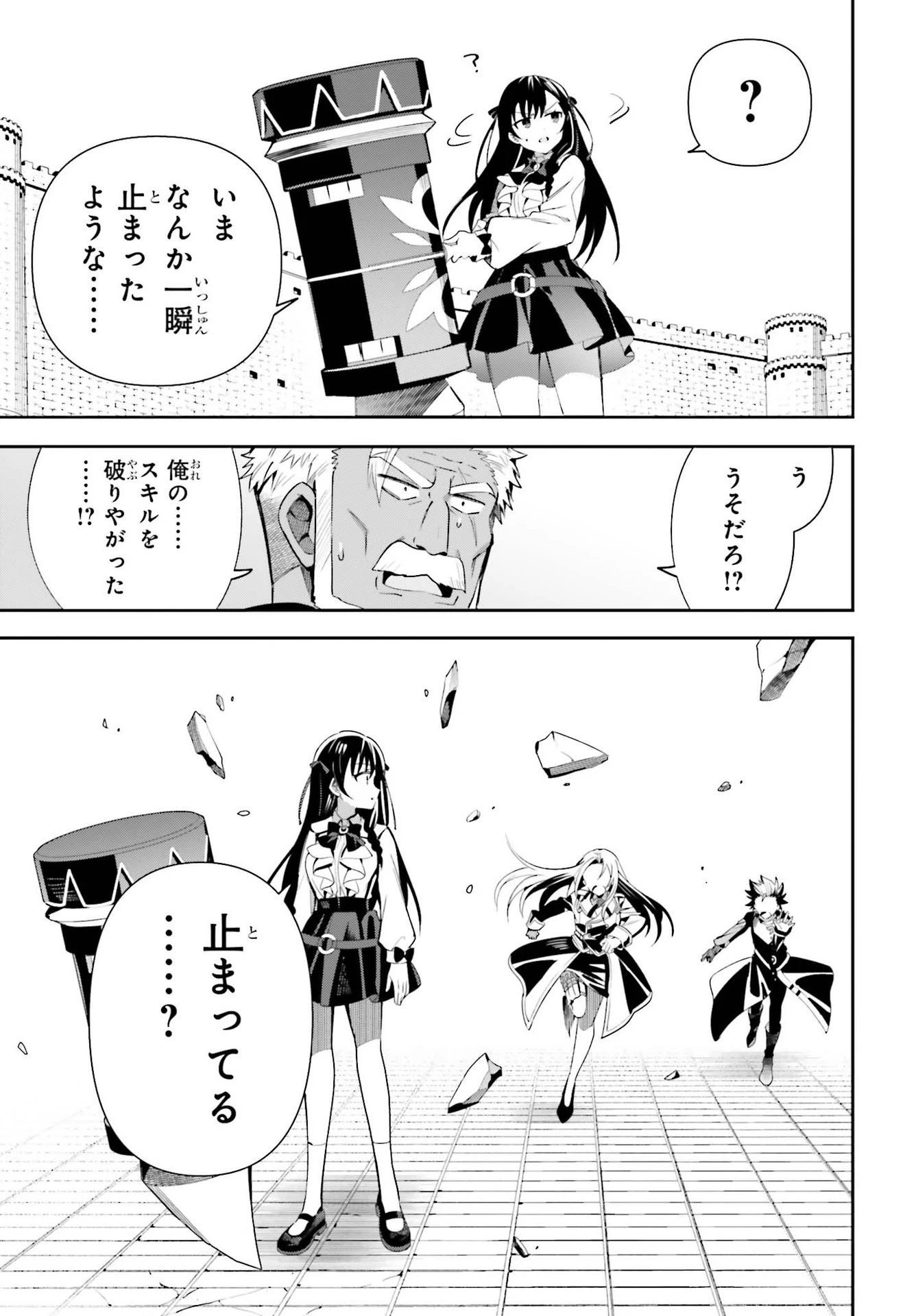 ギルドの受付嬢ですが、残業は嫌なのでボスをソロ討伐しようと思います 第9話 - 23