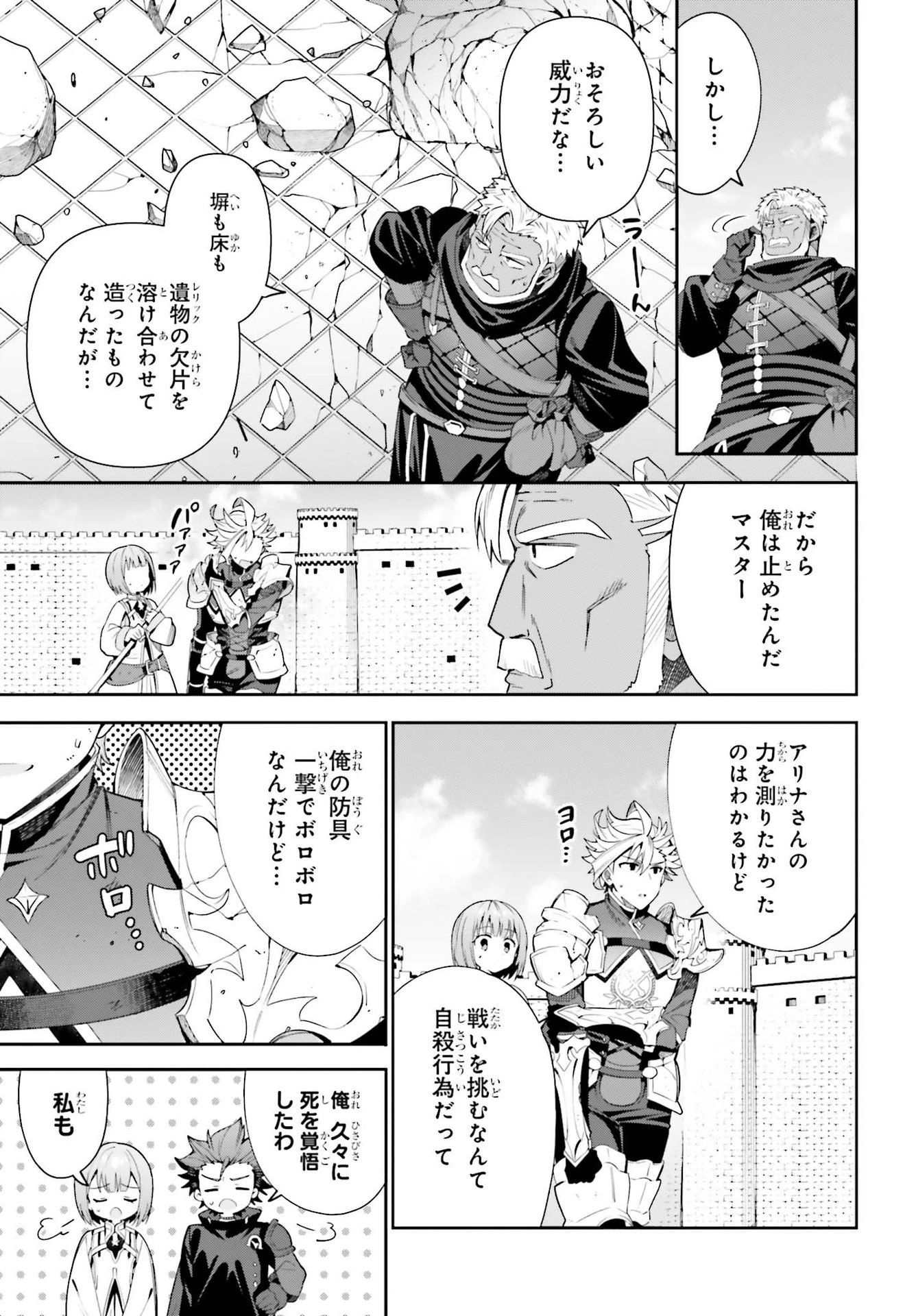 ギルドの受付嬢ですが、残業は嫌なのでボスをソロ討伐しようと思います 第9話 - 29