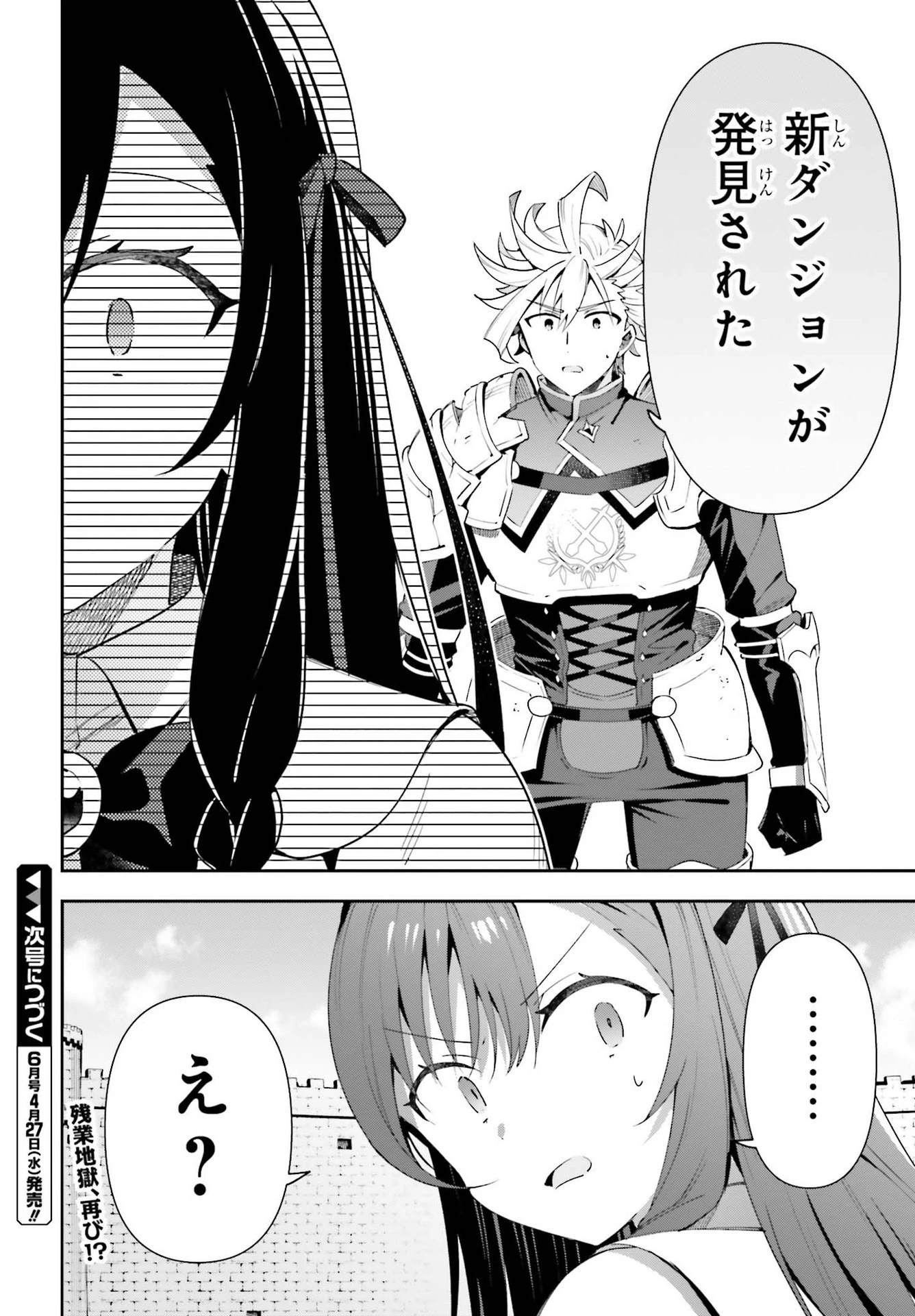 ギルドの受付嬢ですが、残業は嫌なのでボスをソロ討伐しようと思います 第9話 - 32