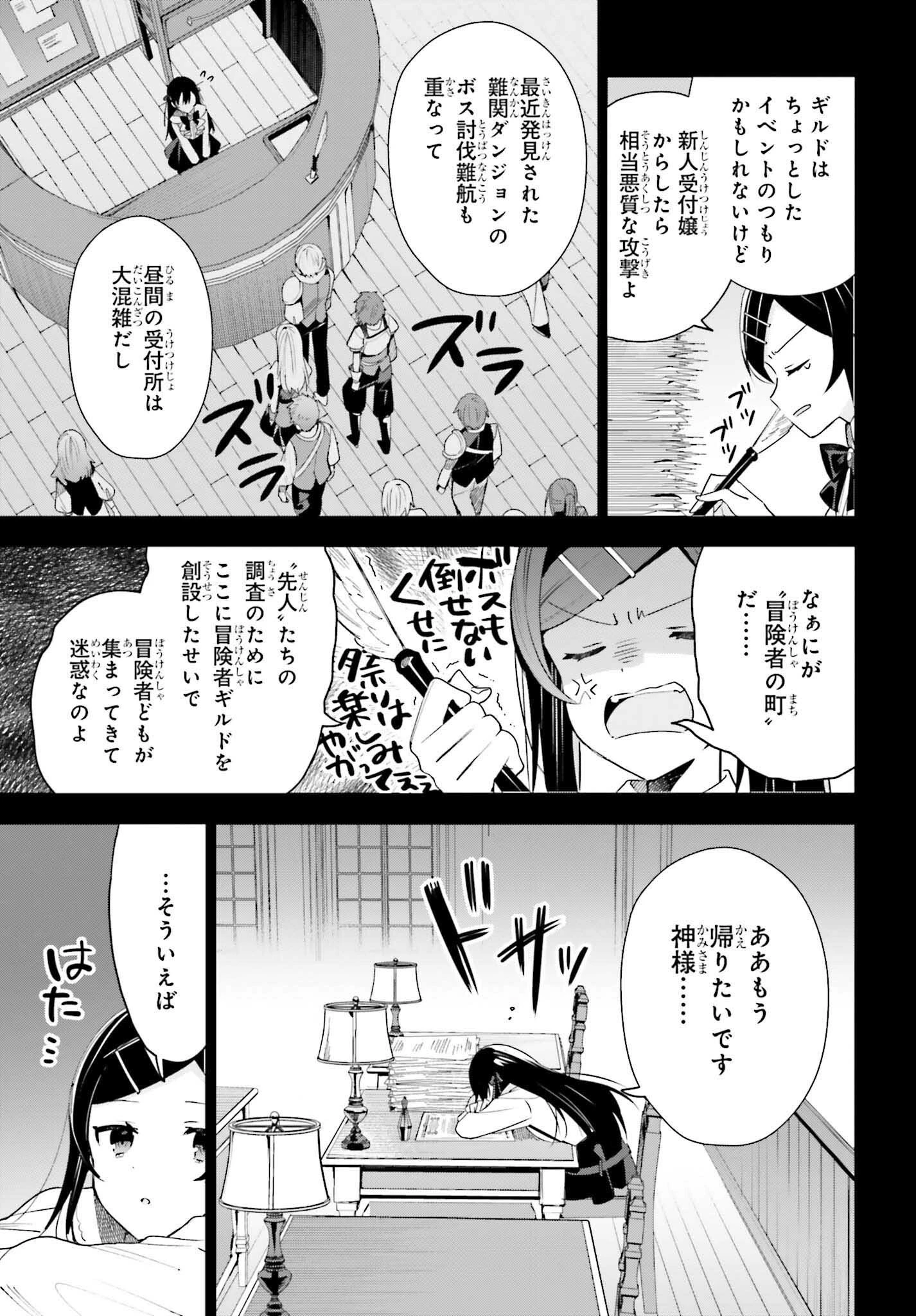 ギルドの受付嬢ですが、残業は嫌なのでボスをソロ討伐しようと思います 第11話 - 3