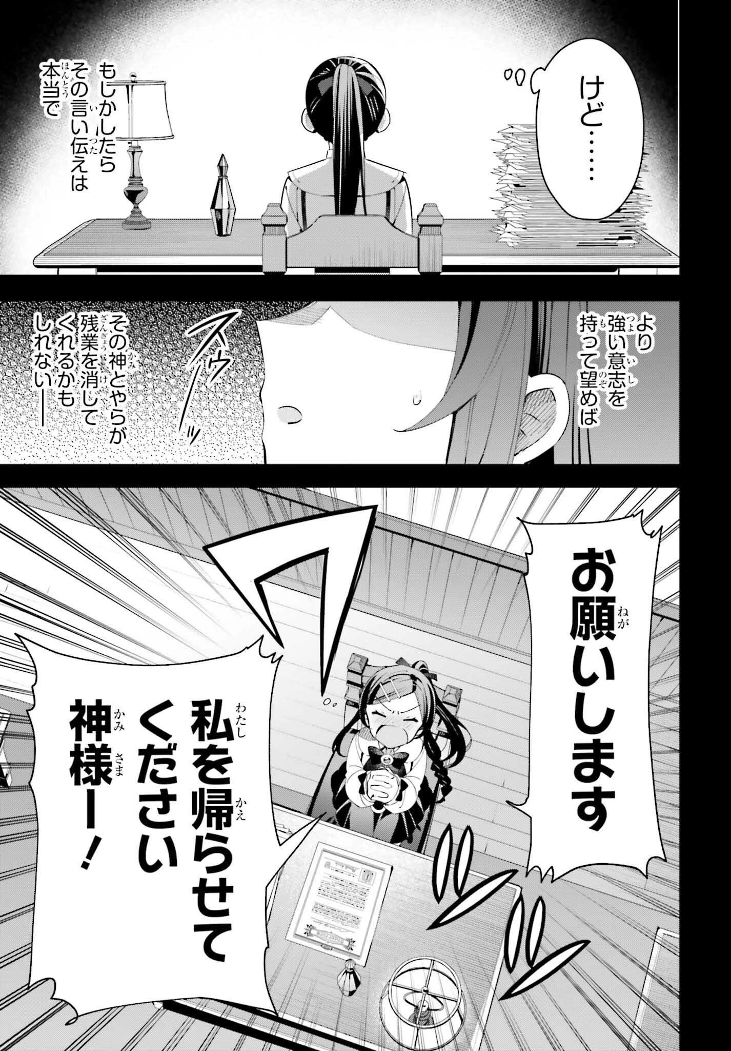 ギルドの受付嬢ですが、残業は嫌なのでボスをソロ討伐しようと思います 第11話 - 5
