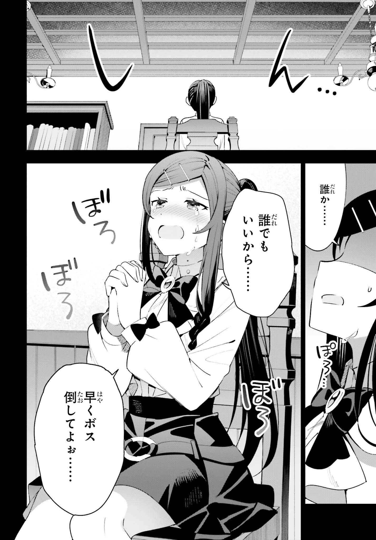 ギルドの受付嬢ですが、残業は嫌なのでボスをソロ討伐しようと思います 第11話 - 6