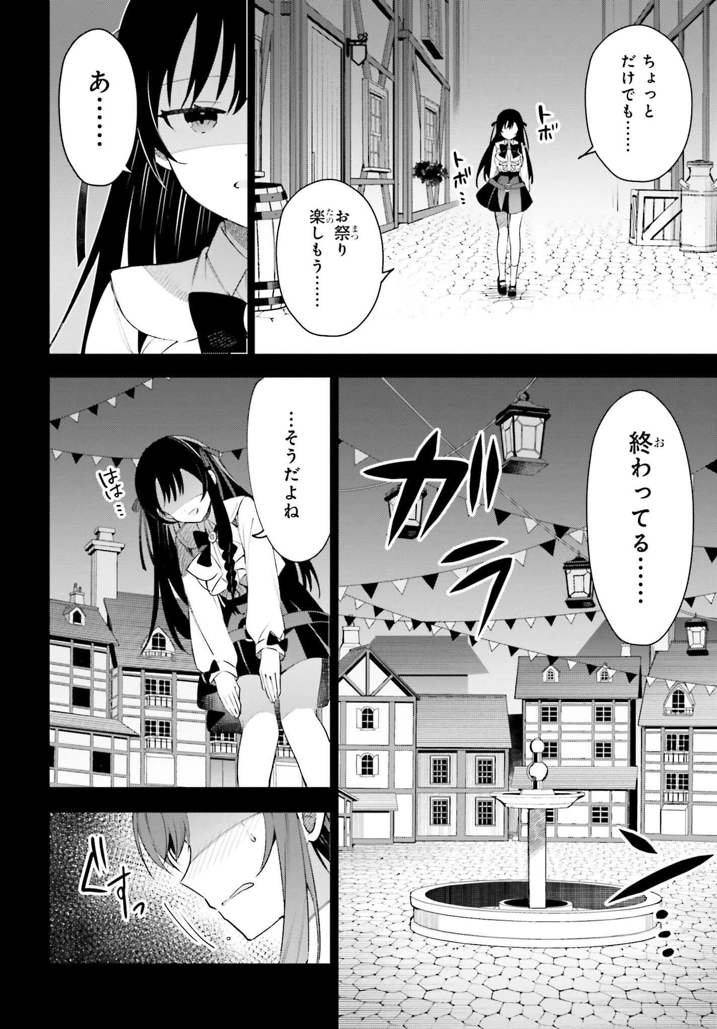 ギルドの受付嬢ですが、残業は嫌なのでボスをソロ討伐しようと思います 第11話 - 8