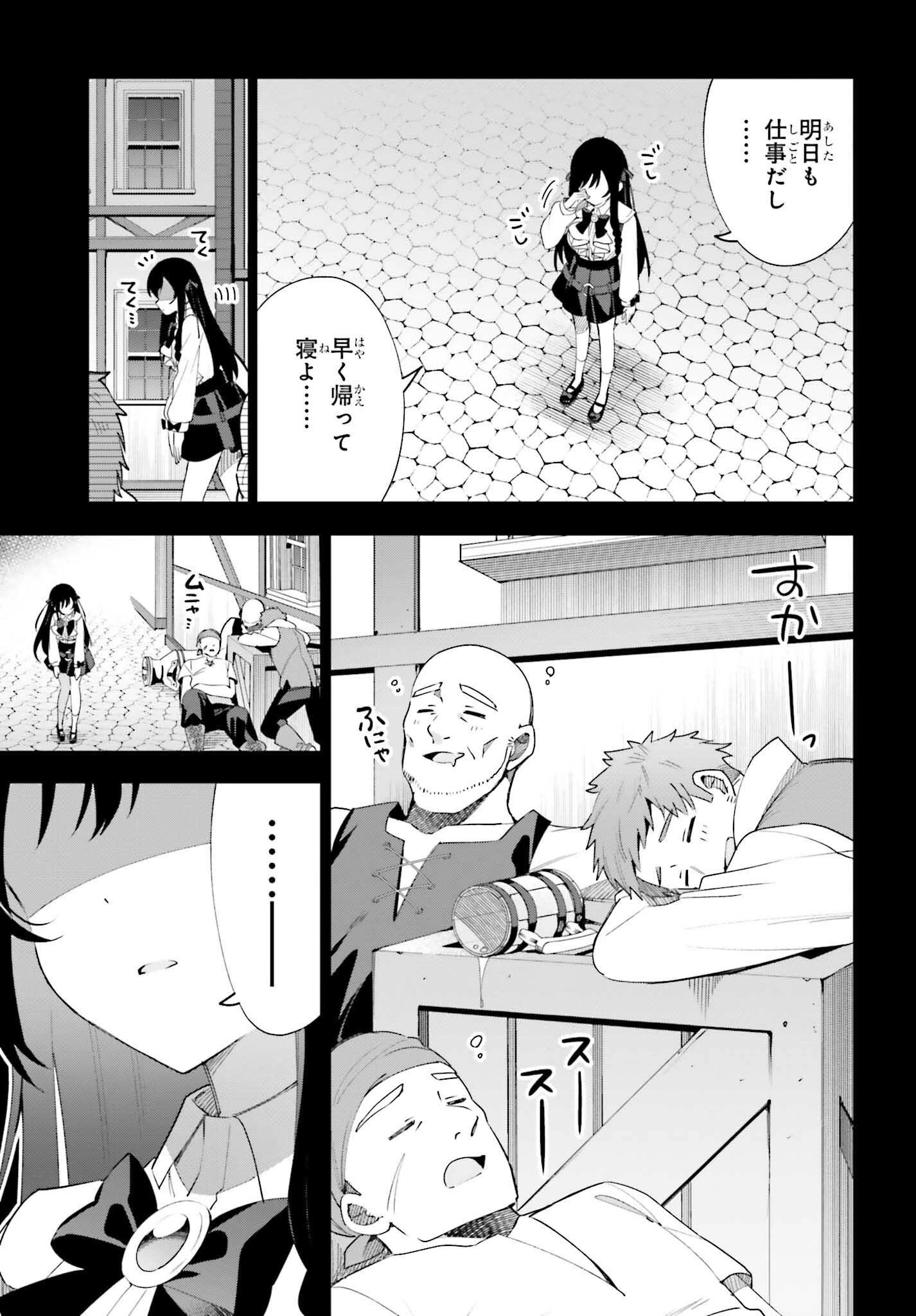ギルドの受付嬢ですが、残業は嫌なのでボスをソロ討伐しようと思います 第11話 - 9