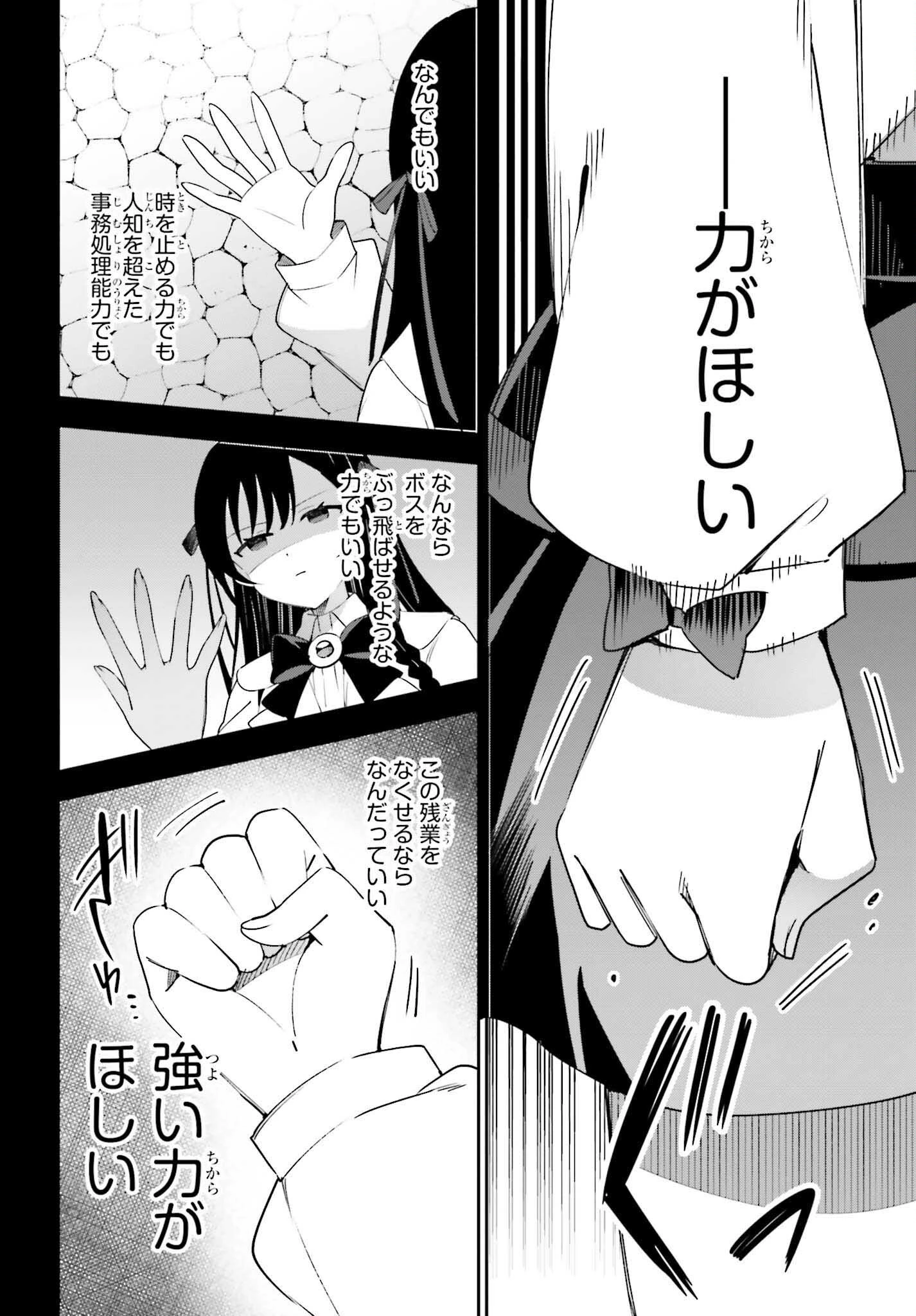 ギルドの受付嬢ですが、残業は嫌なのでボスをソロ討伐しようと思います 第11話 - 12